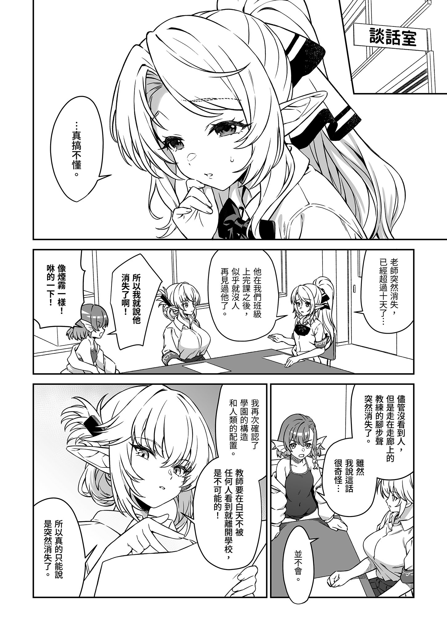 [アットホーム酒家 (たくのみ)] 援助交配14 [中国翻訳] [無修正] [DL版] 44
