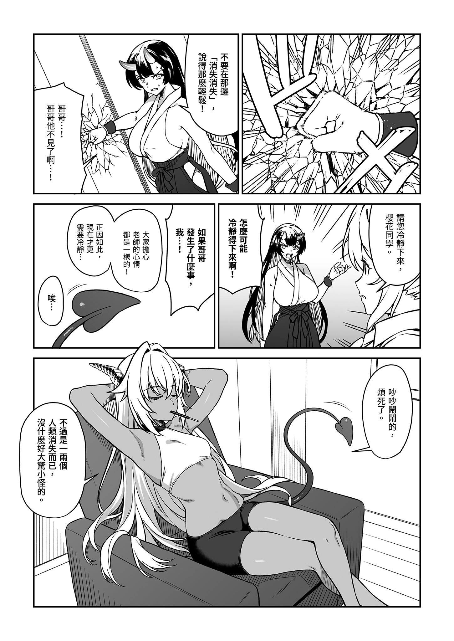 [アットホーム酒家 (たくのみ)] 援助交配14 [中国翻訳] [無修正] [DL版] 45