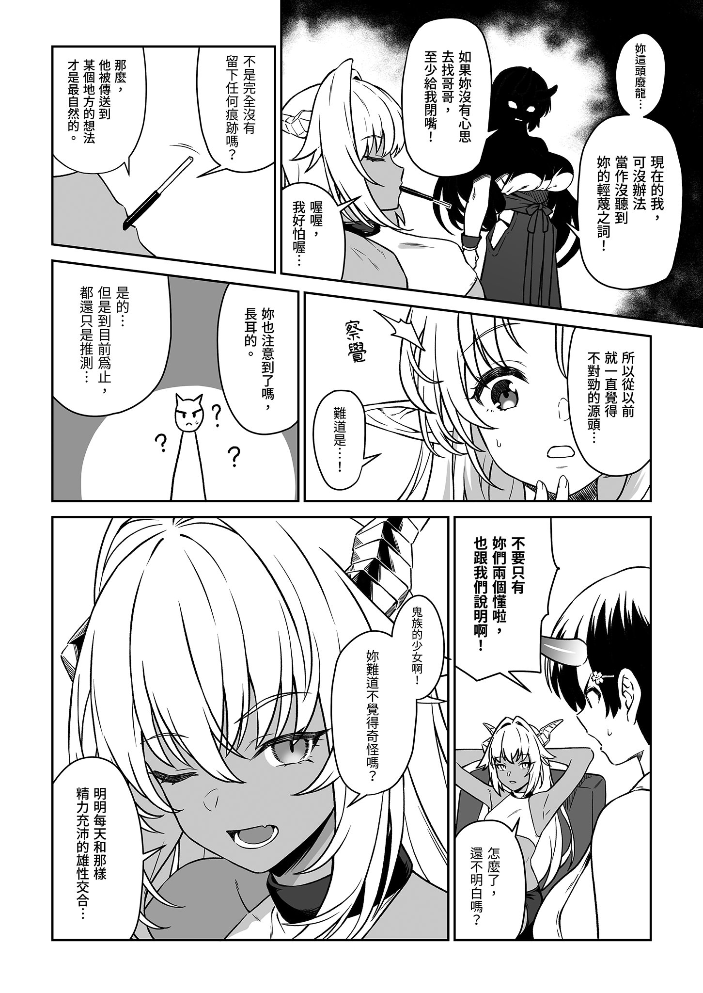 [アットホーム酒家 (たくのみ)] 援助交配14 [中国翻訳] [無修正] [DL版] 46