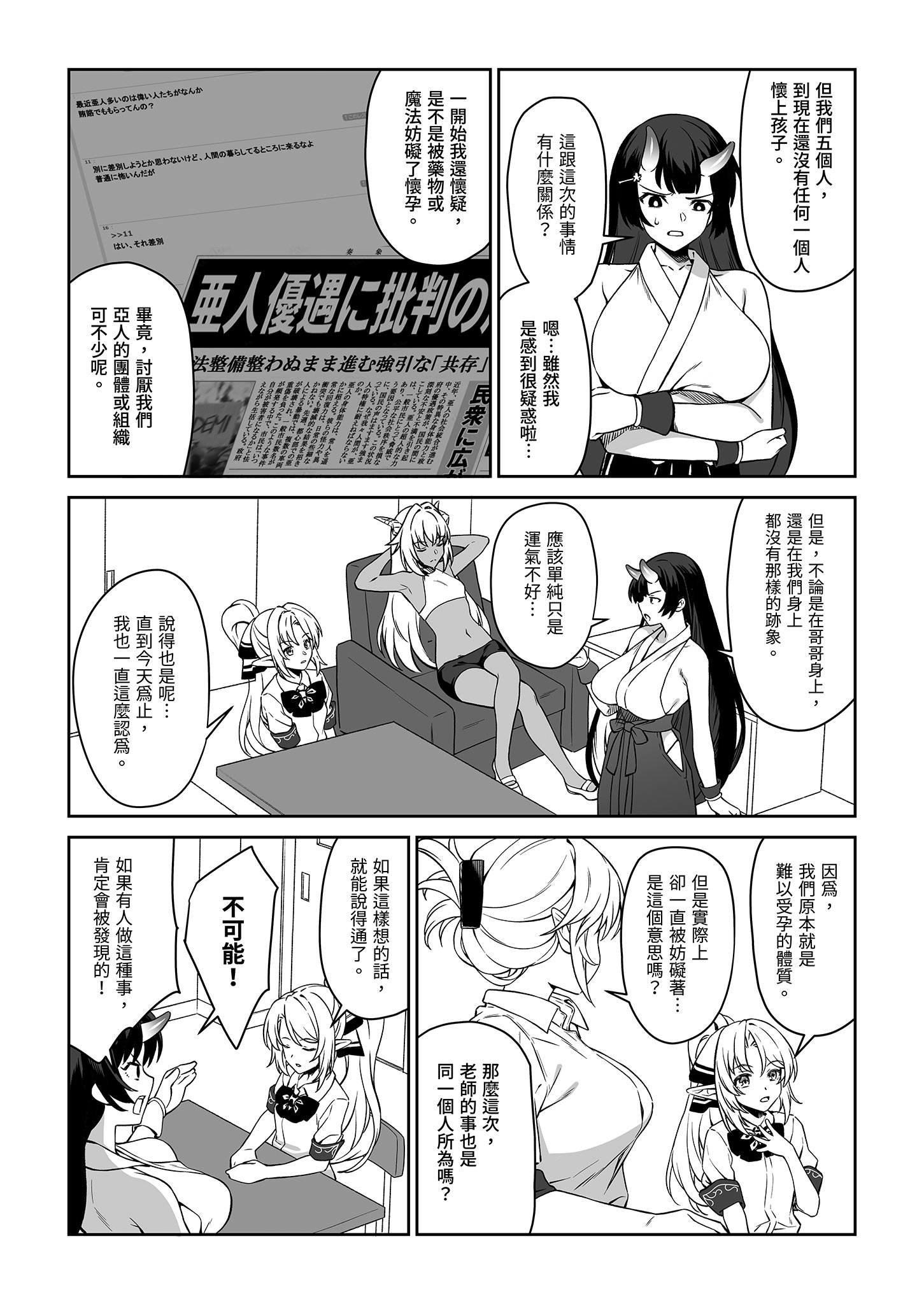 [アットホーム酒家 (たくのみ)] 援助交配14 [中国翻訳] [無修正] [DL版] 47