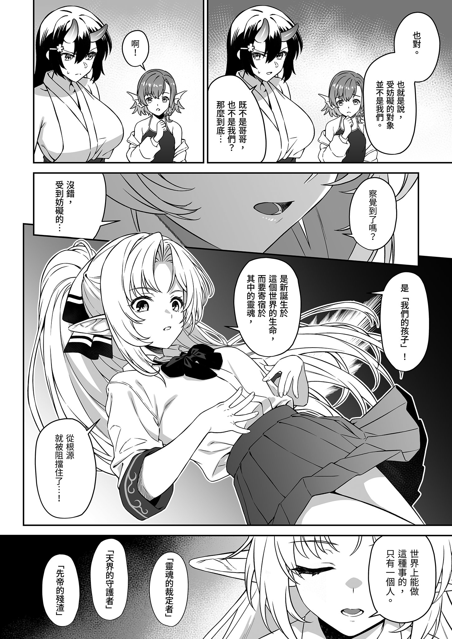 [アットホーム酒家 (たくのみ)] 援助交配14 [中国翻訳] [無修正] [DL版] 48