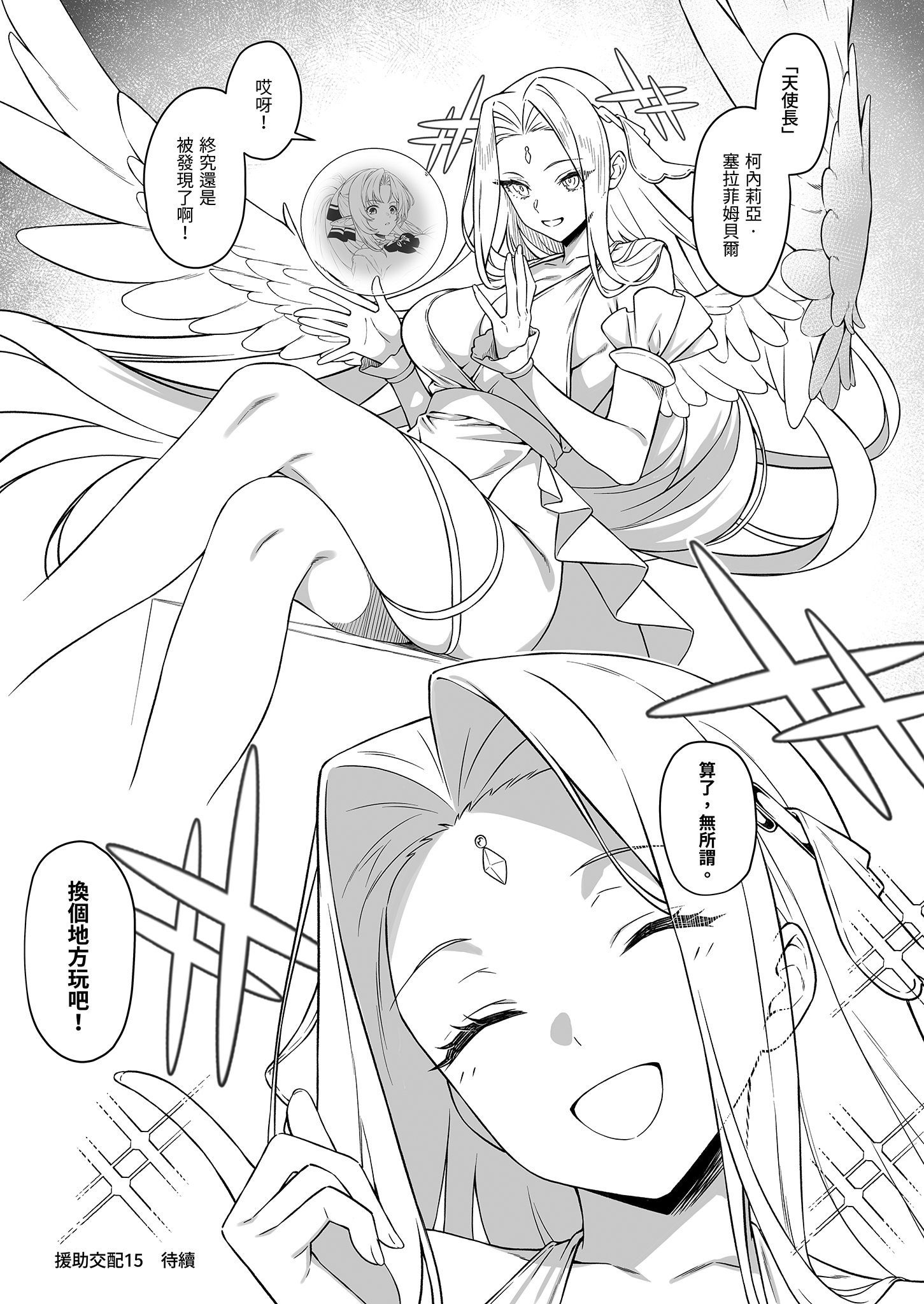 [アットホーム酒家 (たくのみ)] 援助交配14 [中国翻訳] [無修正] [DL版] 49