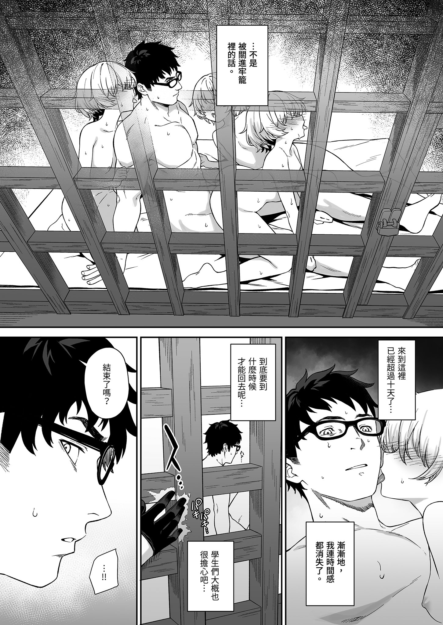 [アットホーム酒家 (たくのみ)] 援助交配14 [中国翻訳] [無修正] [DL版] 5