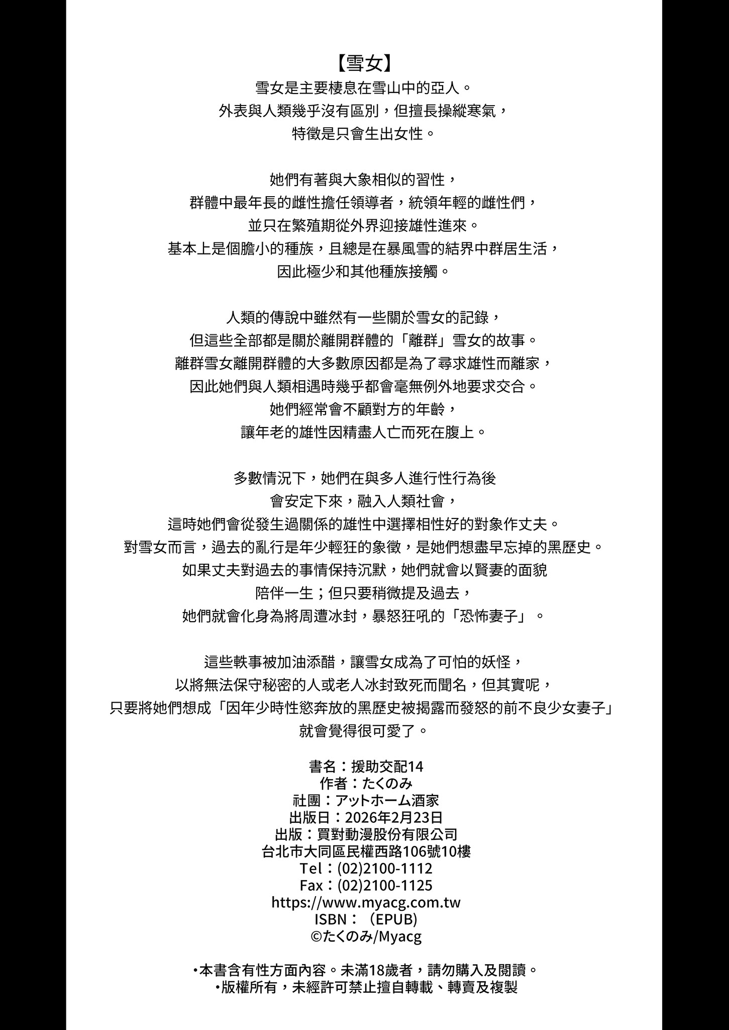 [アットホーム酒家 (たくのみ)] 援助交配14 [中国翻訳] [無修正] [DL版] 50