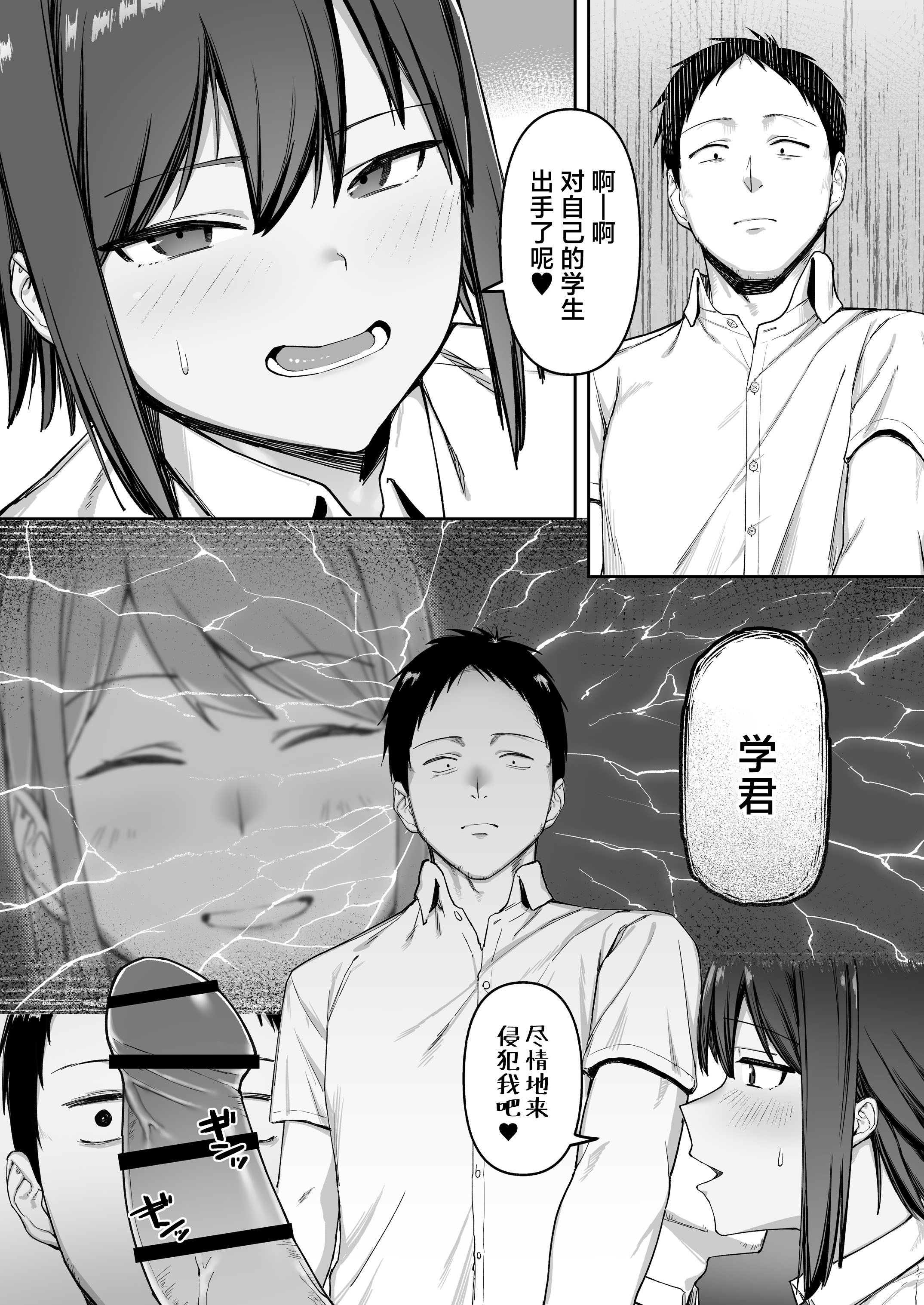 [日本漫画] [ぬきたいむ (SOHMA)] 恵体陸上部女子の恋愛 [中国翻訳] 单本,高潮潮吹,调教,巨乳大奶,单女,单男#[49P]-20