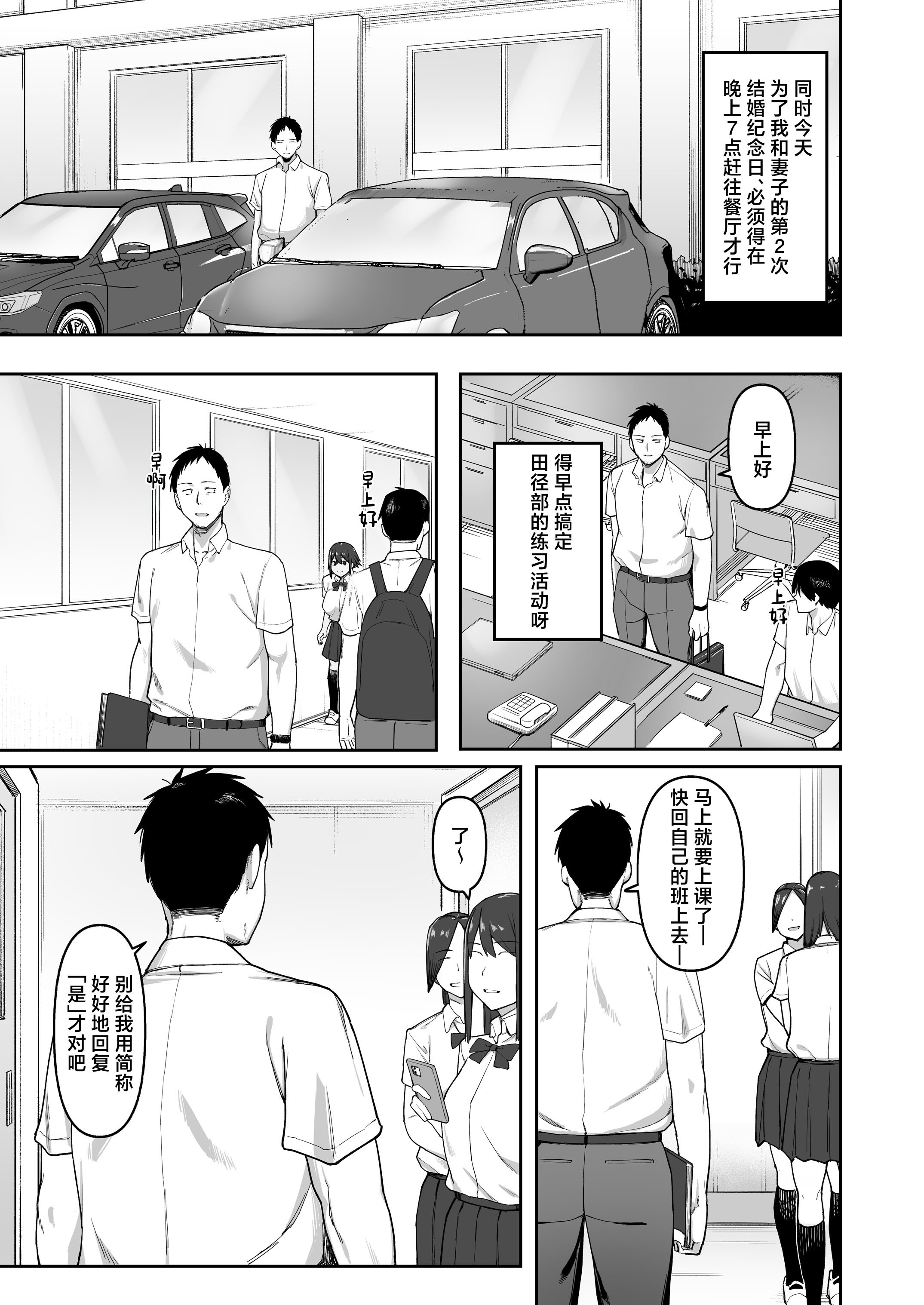 [日本漫画] [ぬきたいむ (SOHMA)] 恵体陸上部女子の恋愛 [中国翻訳] 单本,高潮潮吹,调教,巨乳大奶,单女,单男#[49P]-6