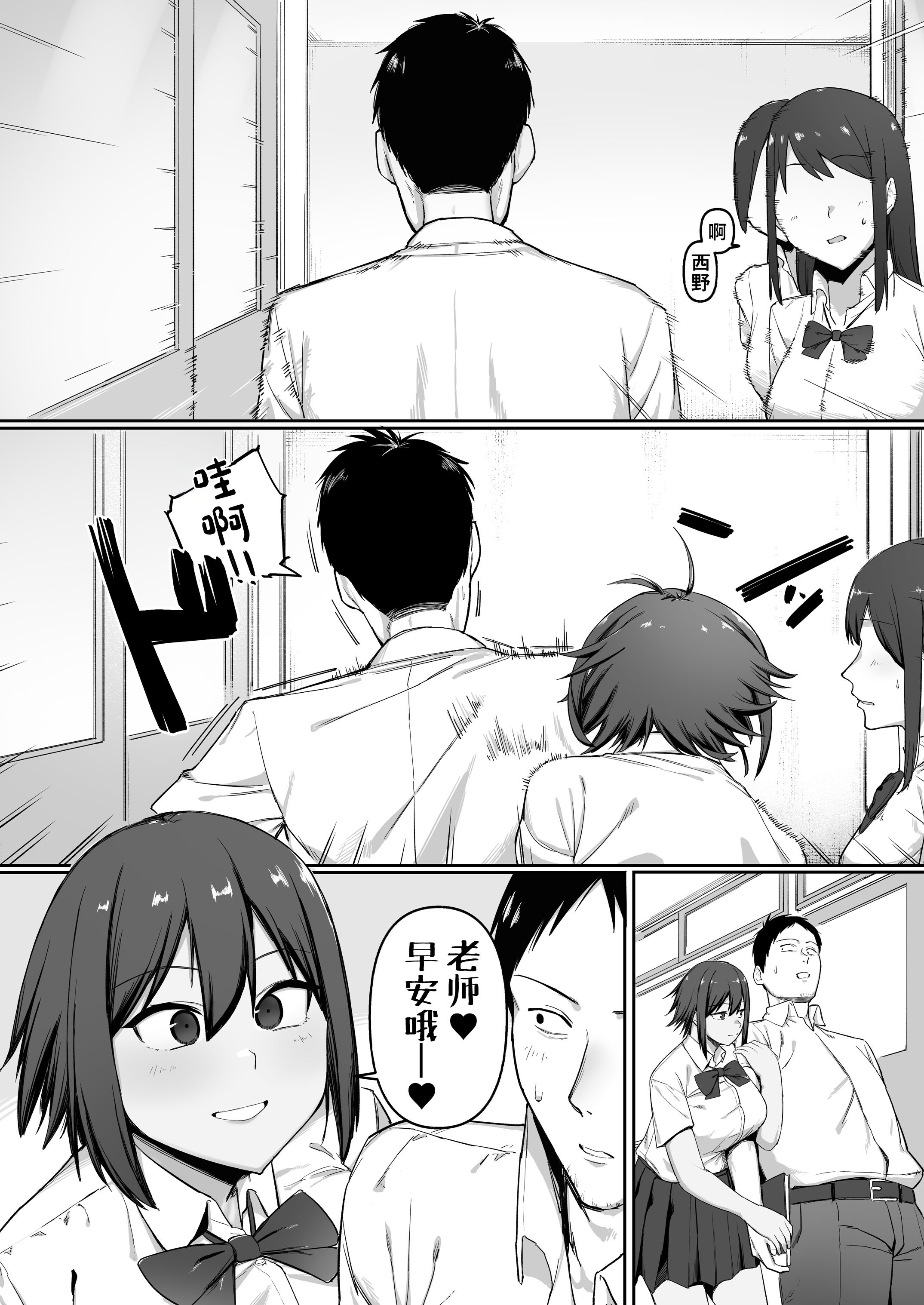 [日本漫画] [ぬきたいむ (SOHMA)] 恵体陸上部女子の恋愛 [中国翻訳] 单本,高潮潮吹,调教,巨乳大奶,单女,单男#[49P]-7