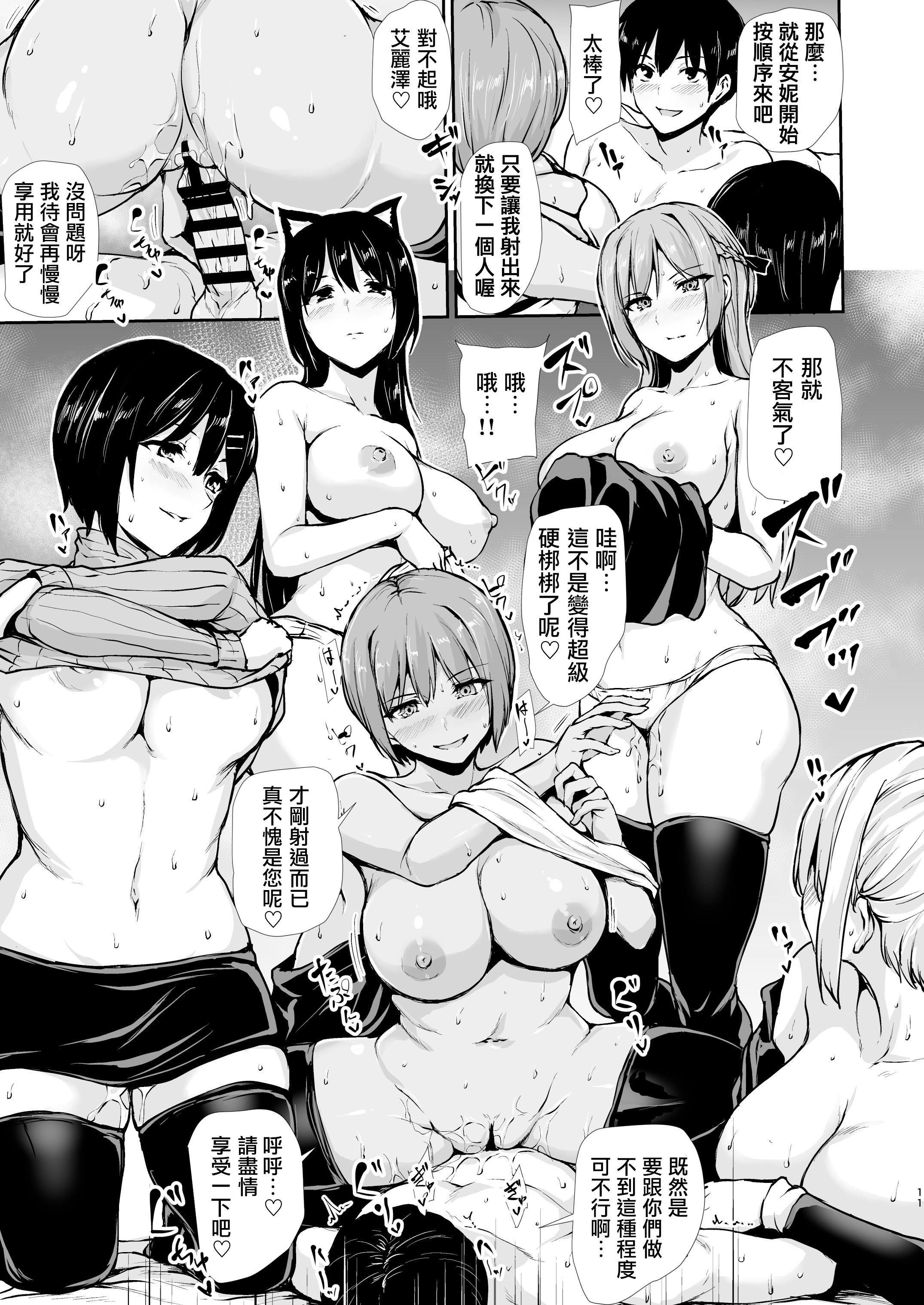 [しまぱん (立花オミナ)] 女騎士団たちからの中出しおねだりハーレム6P 9