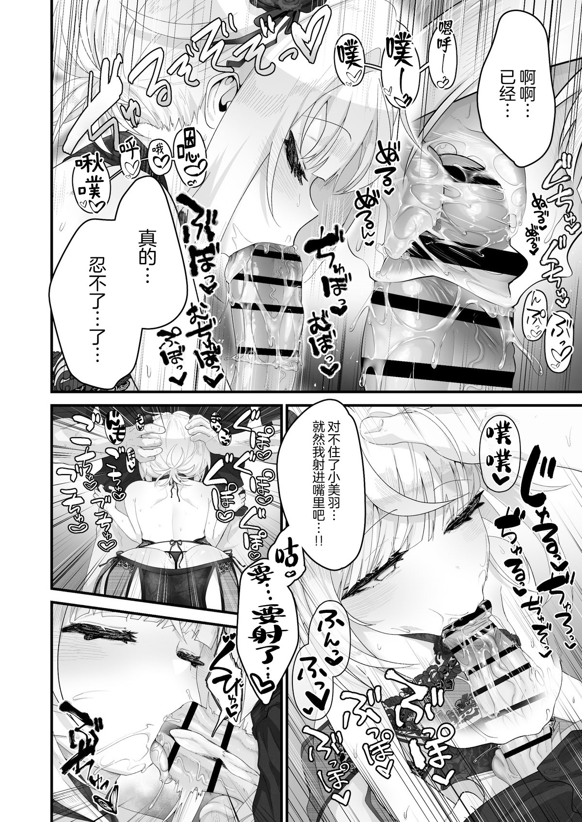 [日本漫画] [ありくいVライン (おおおおありくい)] 姪と過ごす８日目~ショッピングモール編｜和外甥女度过的第八天 购物商场篇  单本,高潮潮吹,萝莉,单女,单男#[14P]-12