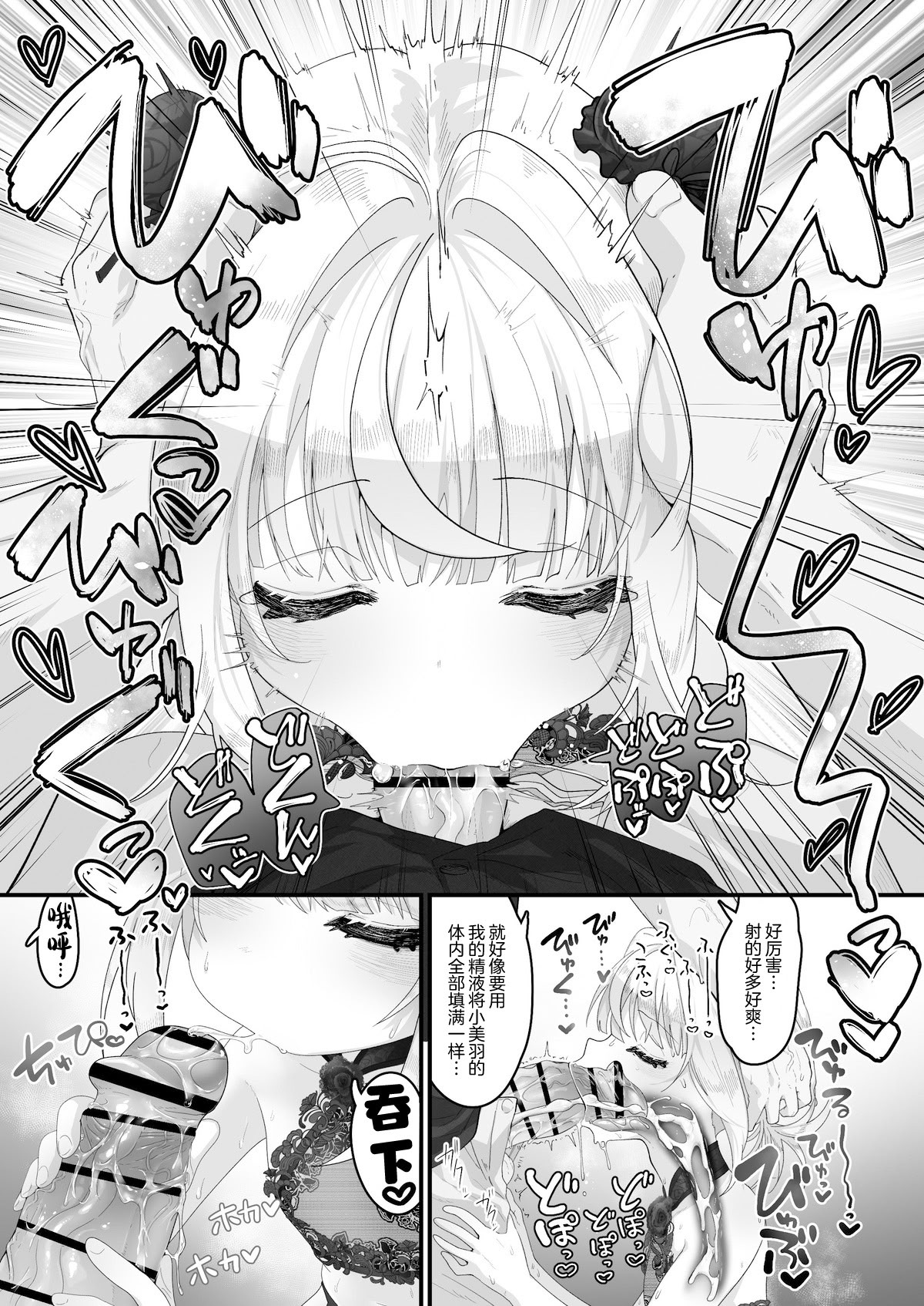 [日本漫画] [ありくいVライン (おおおおありくい)] 姪と過ごす８日目~ショッピングモール編｜和外甥女度过的第八天 购物商场篇  单本,高潮潮吹,萝莉,单女,单男#[14P]-13