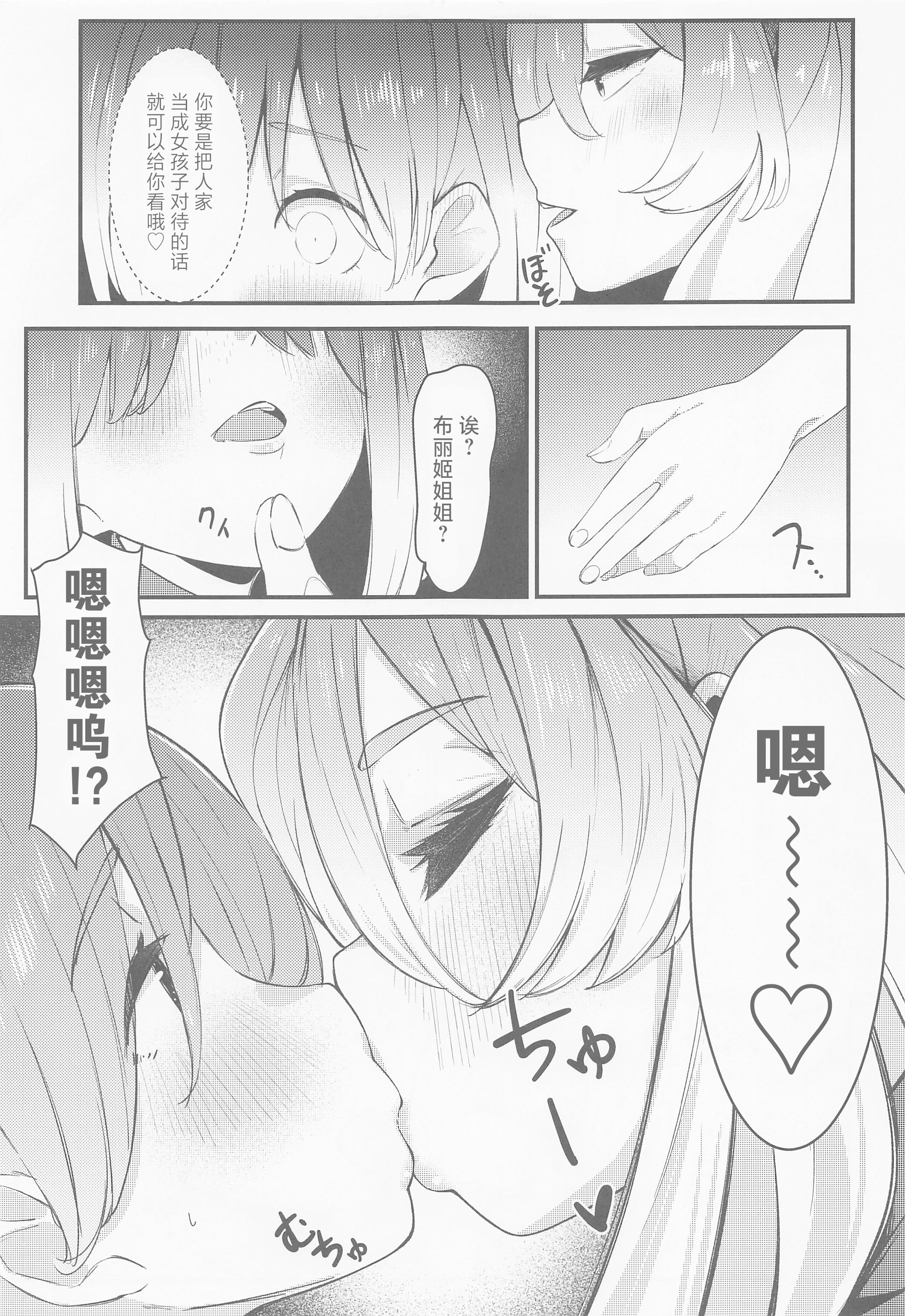 [日本漫画] (C101) [たまらん亭 (多舞らん)] Bridget (ギルティギア)  单本,高潮潮吹,调教,单女,制服#[24P]-9