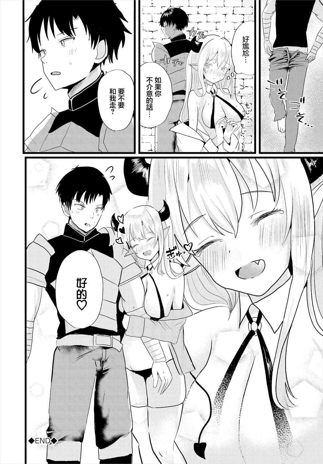 [日本漫画] [小鹿野ももも] 腹ペコサキュバス (ダンジョン攻略はSEXで!! VOL. 16) [中国翻訳] 单本,妖精,单女,单男#[20P]-20