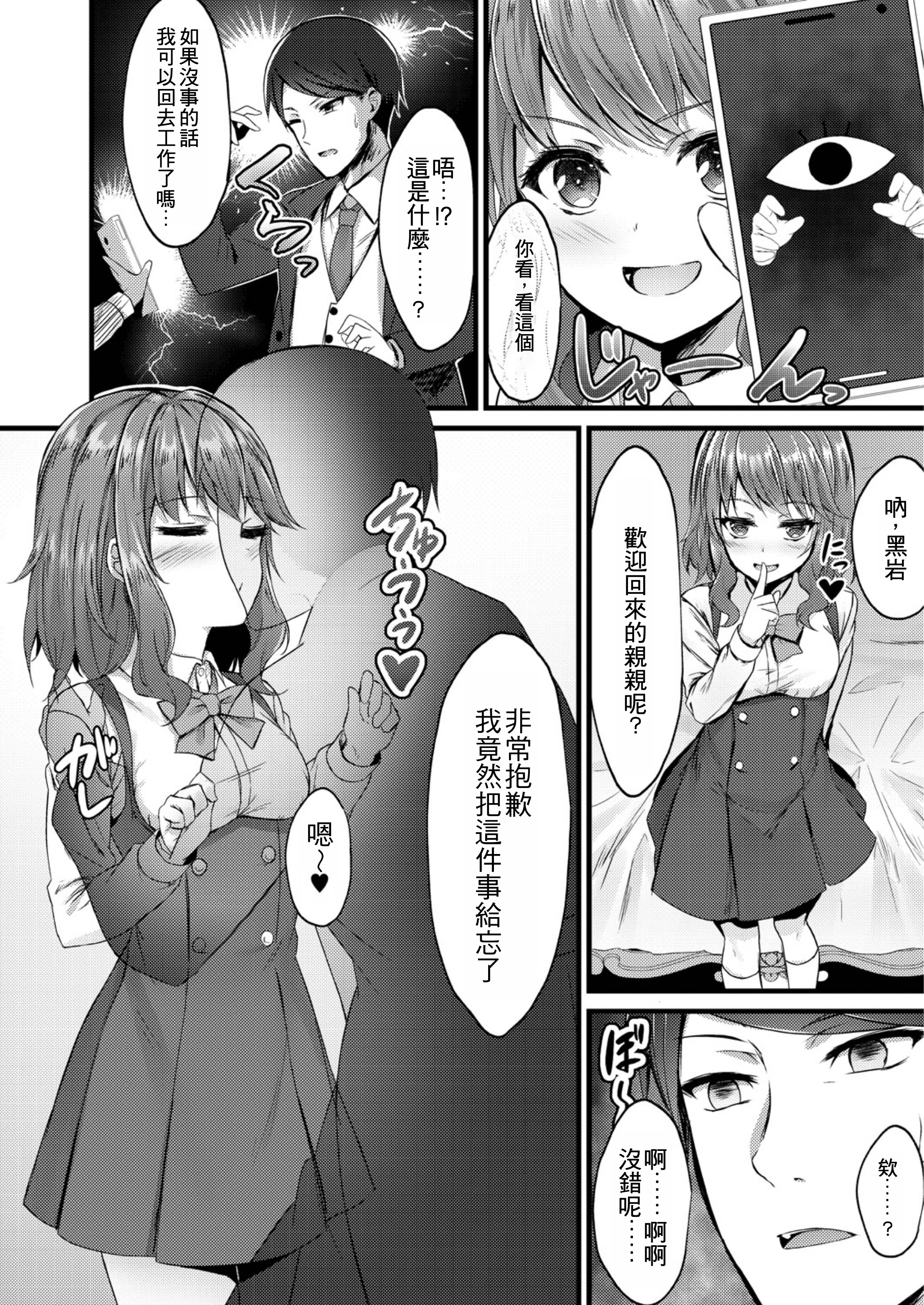 [日本漫画] [内藤キララ] アダルトステップ (偏愛対象)｜大人的階梯 [中国翻訳] [DL版] 单本,单女,单男,内射中出#[22P]-4