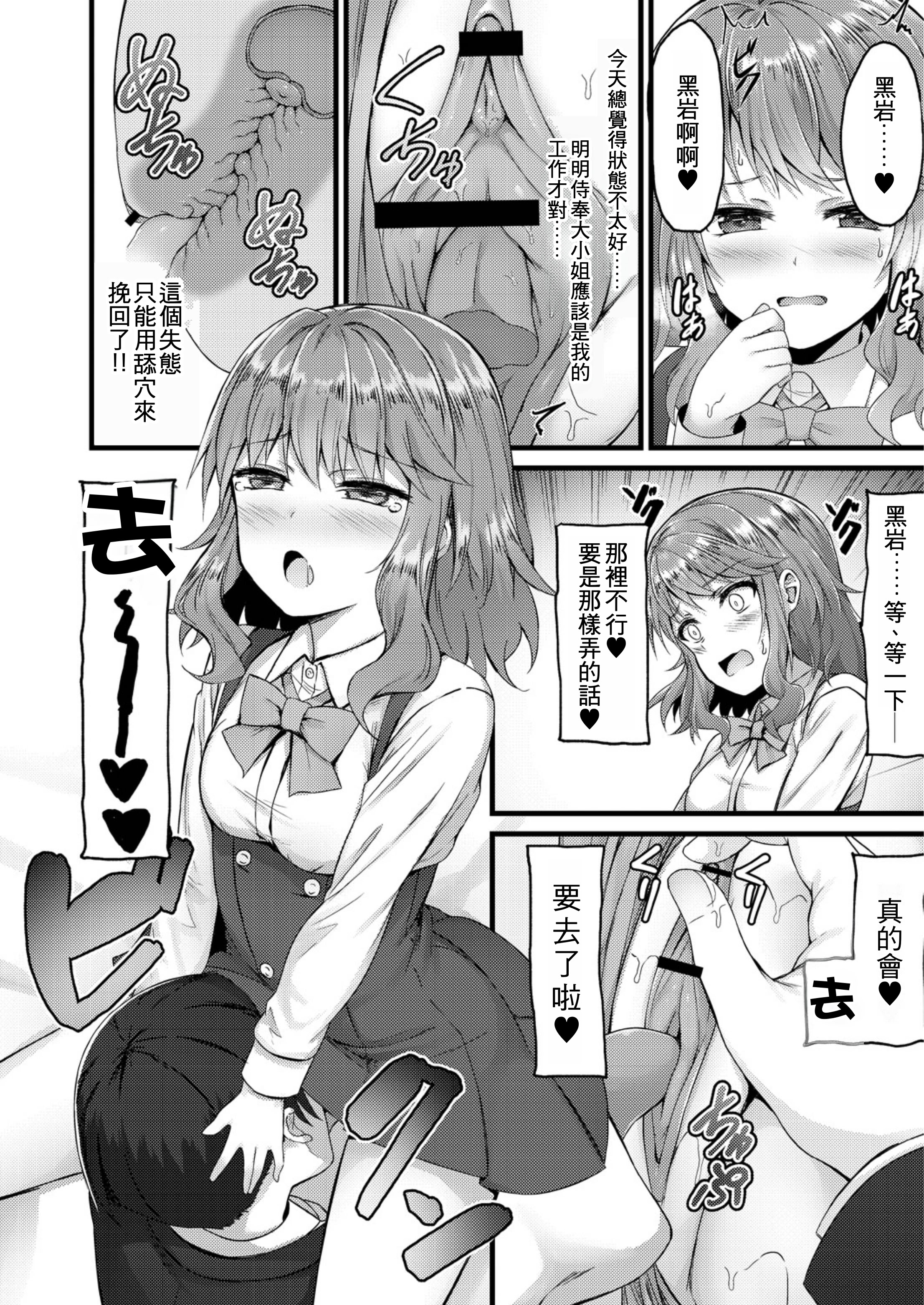 [日本漫画] [内藤キララ] アダルトステップ (偏愛対象)｜大人的階梯 [中国翻訳] [DL版] 单本,单女,单男,内射中出#[22P]-8