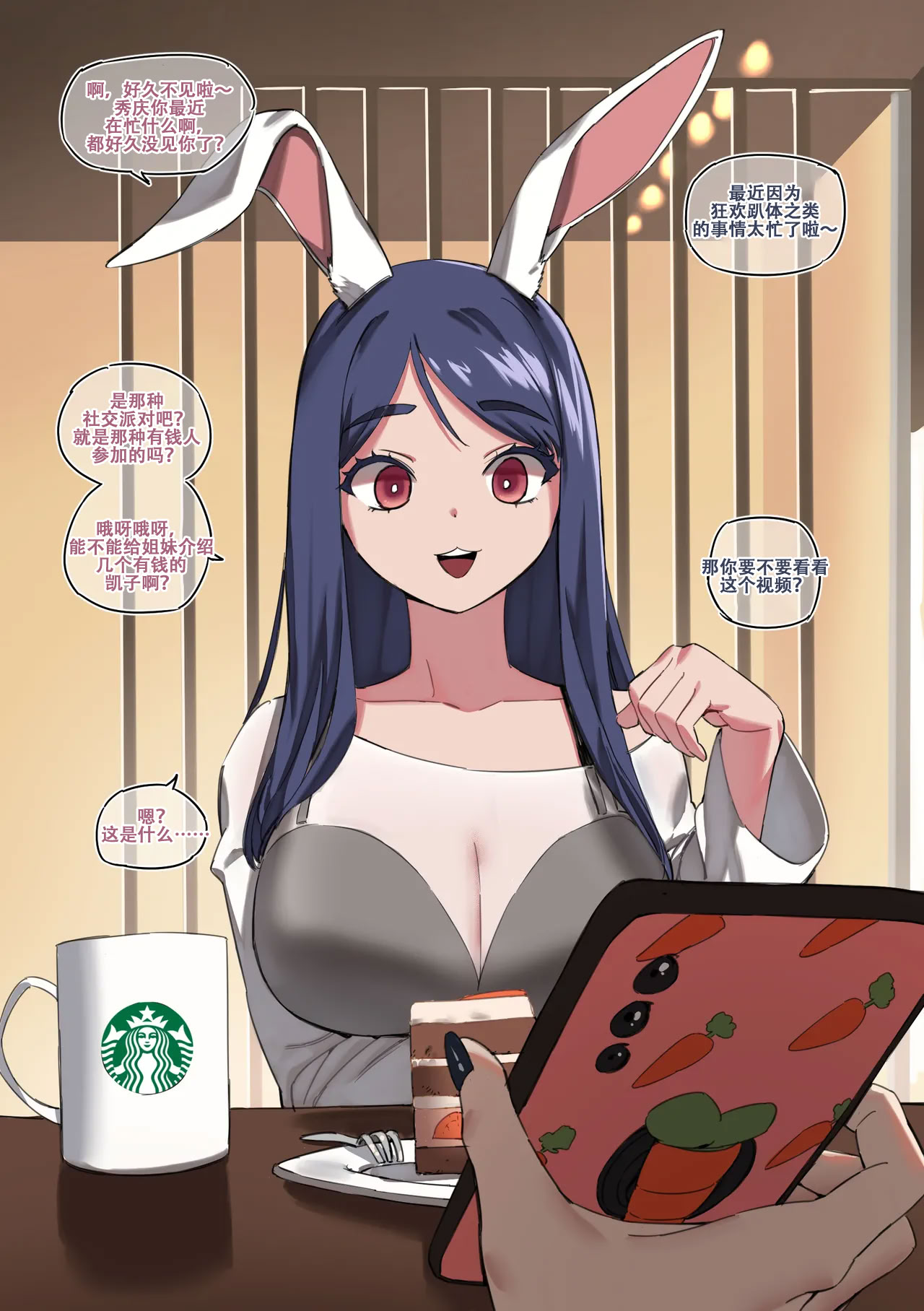 [日本漫画] LUXsumildo·性受虐狂兔耳娘们の堕落~！ 单本,高潮潮吹,调教,兔女郎,内射中出#[21P]-2