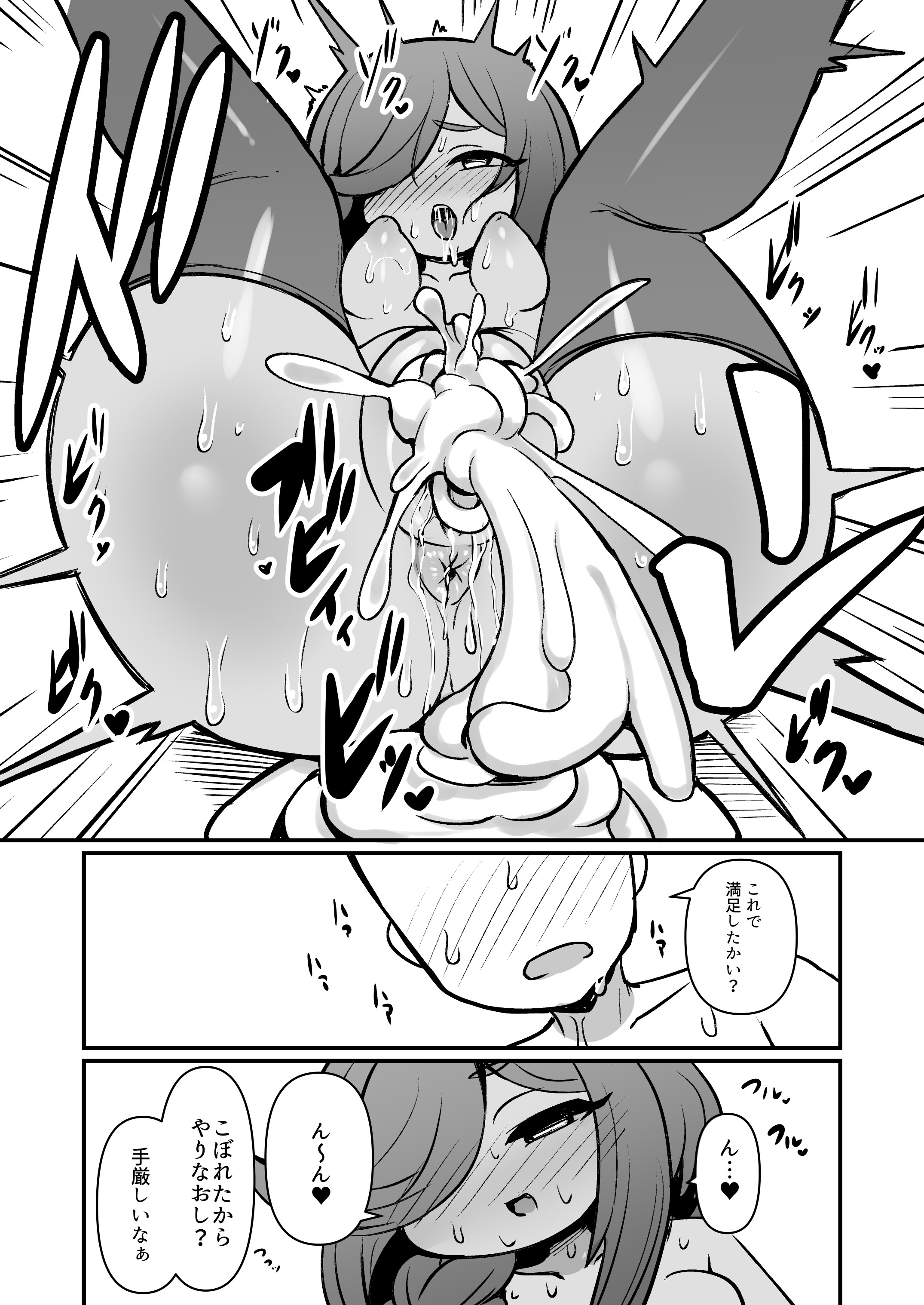 [日本漫画] [牛大福 (牛大福)] 僕の石 (トリッカル・もちもちほっぺ大作戦) [DL版] 单本,萝莉,单女,单男#[31P]-23