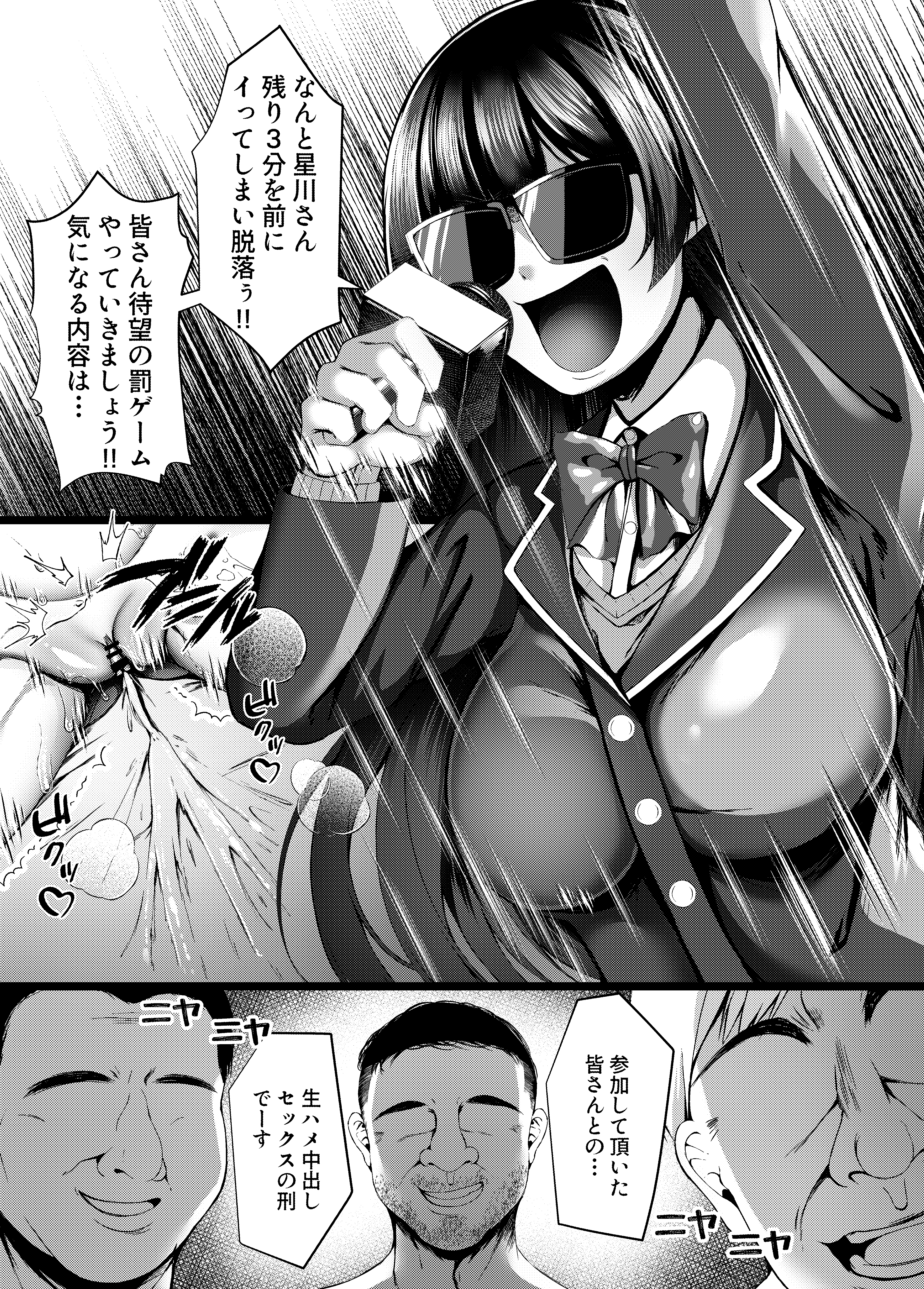 [再々再手術 (良ちゃん)] 賞金獲得!失敗したら...即罰ゲーム!! (星川サラ) [DL版] 14