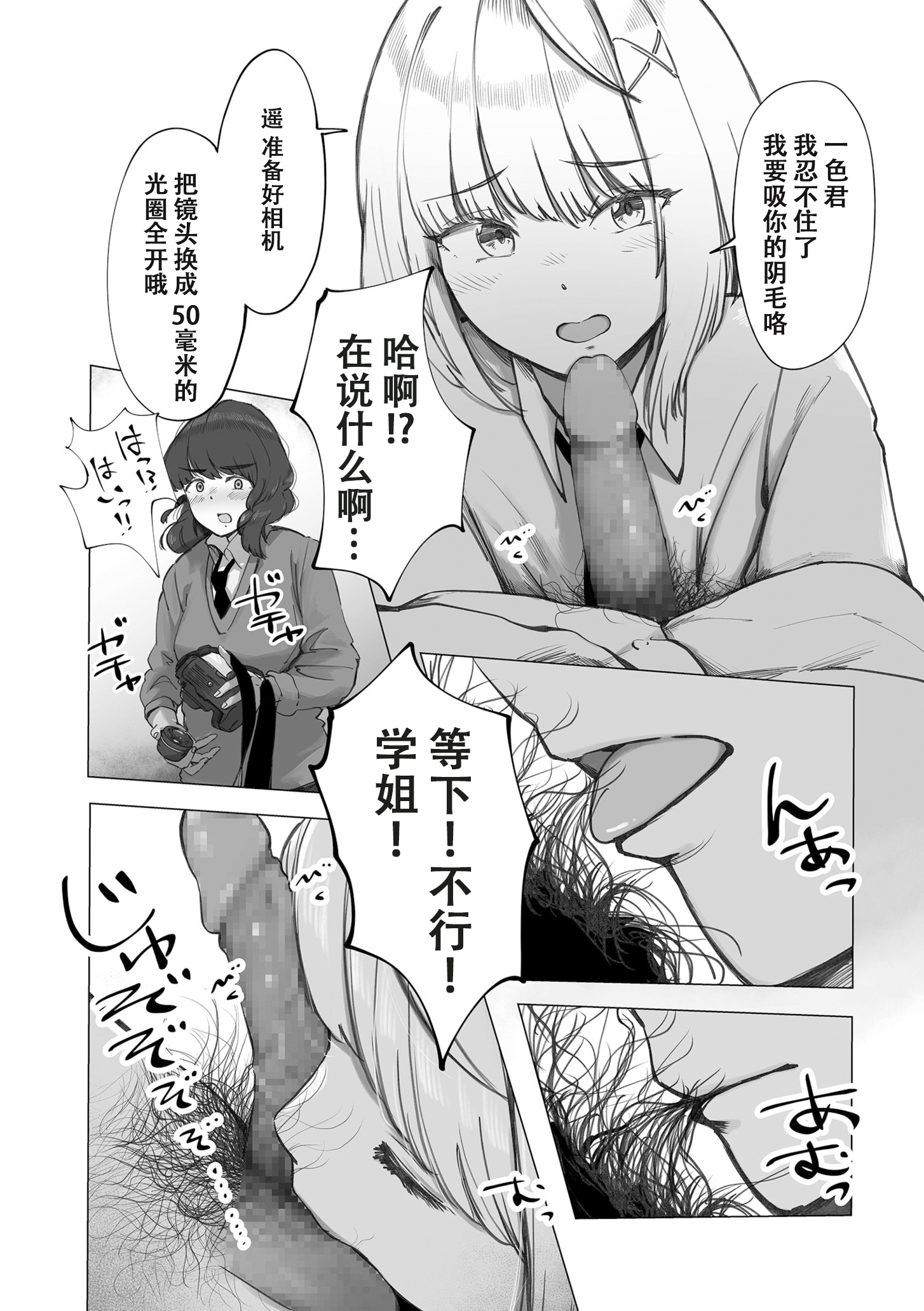 [日本漫画] [論]阴毛同好会 单本,女学生制服,内射中出#[32P]-16