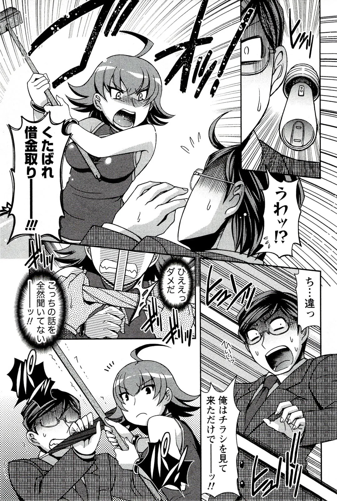 [雛瀬あや]性感プリーズ(もえ♥まに) 2