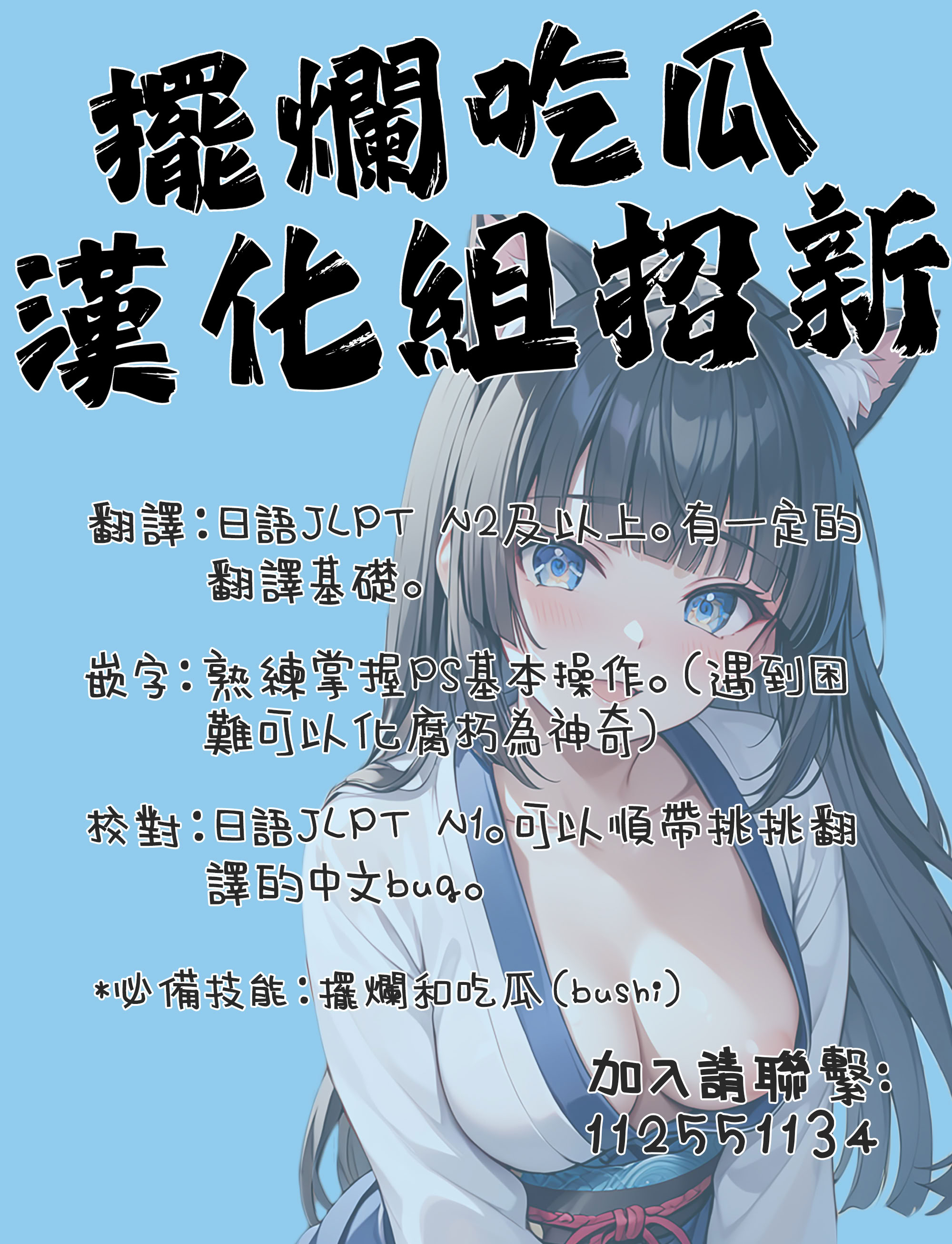 [日本漫画] [平股戌] こんなにお願いしてるのに! (COMIC 快楽天 2026年7月号)  单本,高潮潮吹,萝莉,单女,女学生制服,单男#[26P]-26