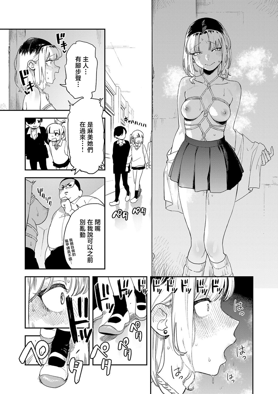[エコギ] ギャルちゃんはXXXになりたい! (COMIC アンスリウム 2026年6月号) [中国翻訳] [DL版] 11
