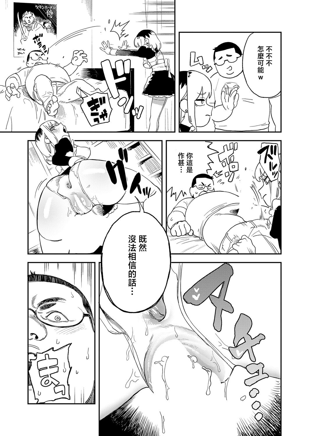 [エコギ] ギャルちゃんはXXXになりたい! (COMIC アンスリウム 2026年6月号) [中国翻訳] [DL版] 17