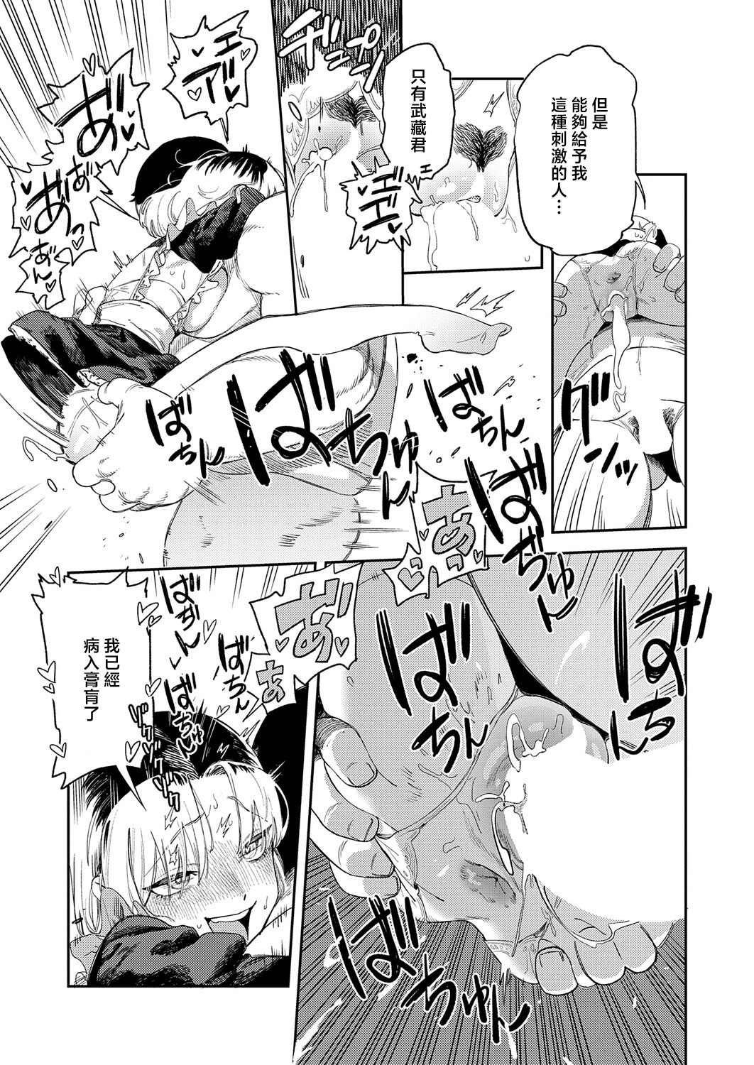 [エコギ] ギャルちゃんはXXXになりたい! (COMIC アンスリウム 2026年6月号) [中国翻訳] [DL版] 23