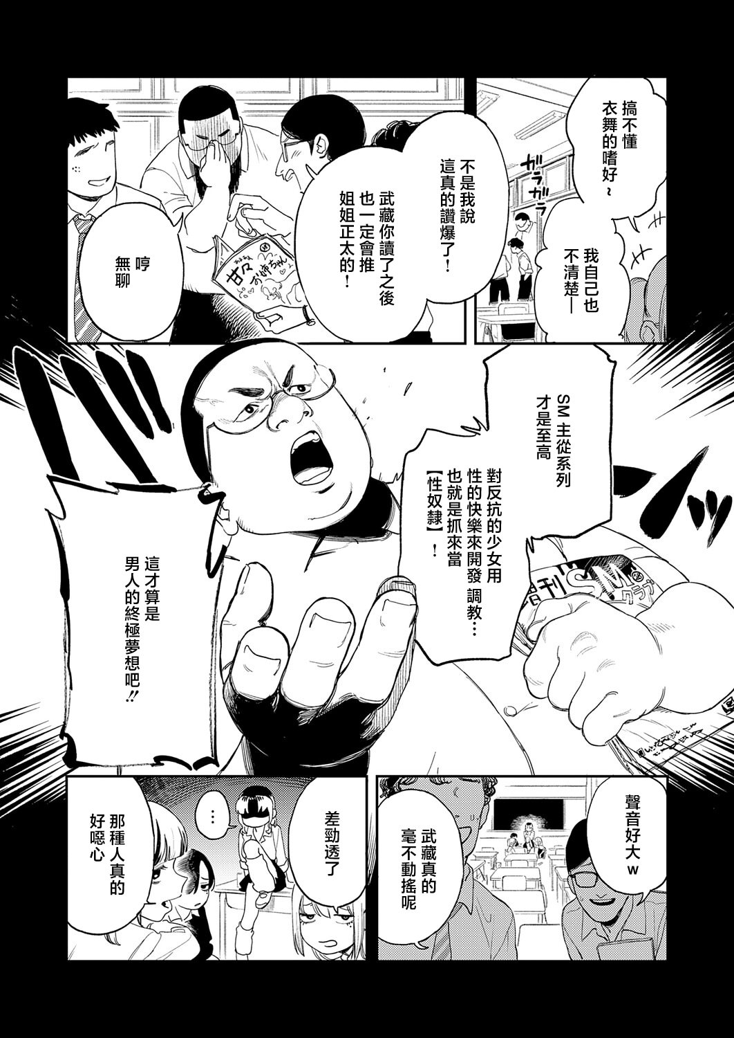 [エコギ] ギャルちゃんはXXXになりたい! (COMIC アンスリウム 2026年6月号) [中国翻訳] [DL版] 3