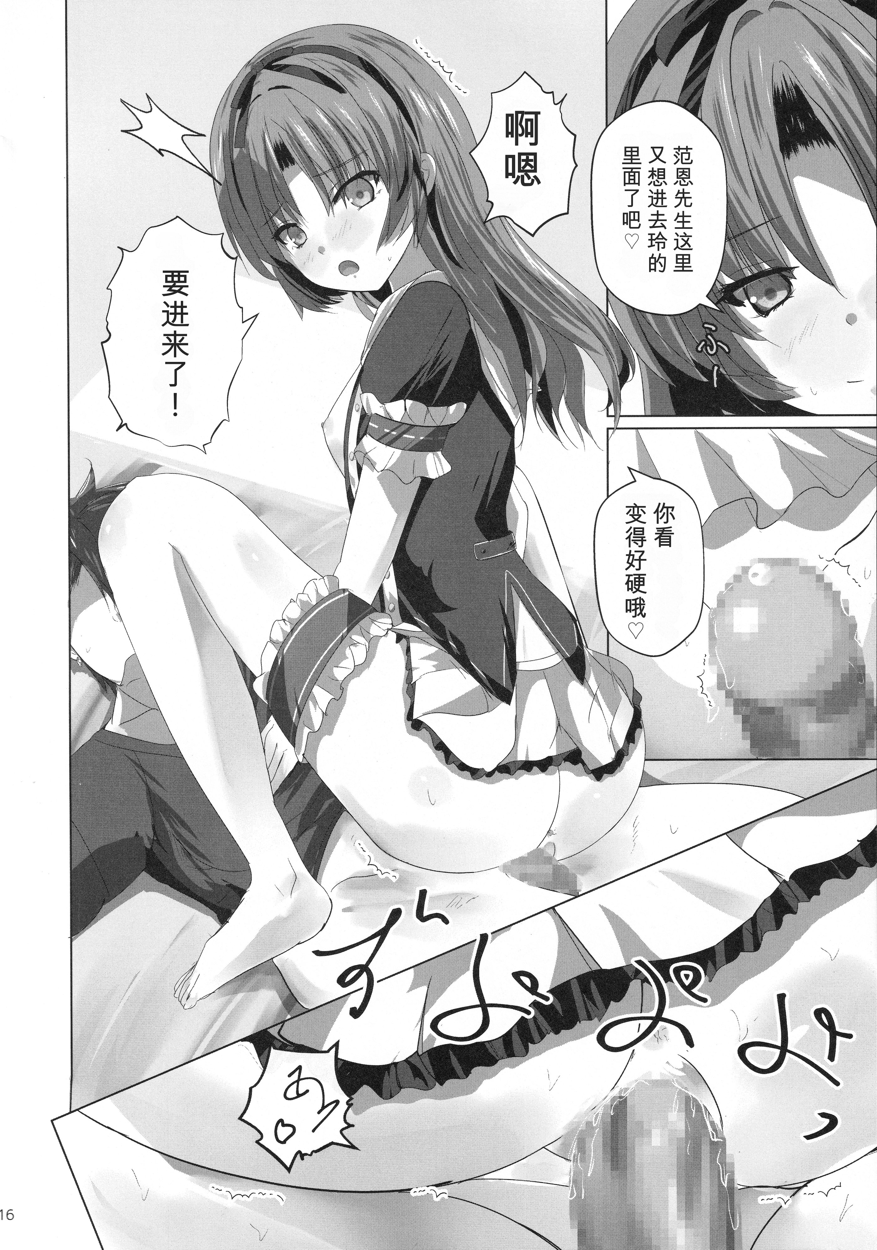 (C107) [View Discharge (回猫びゅう)] レンちゃんトリロジー (英雄伝説 黎の軌跡) 15