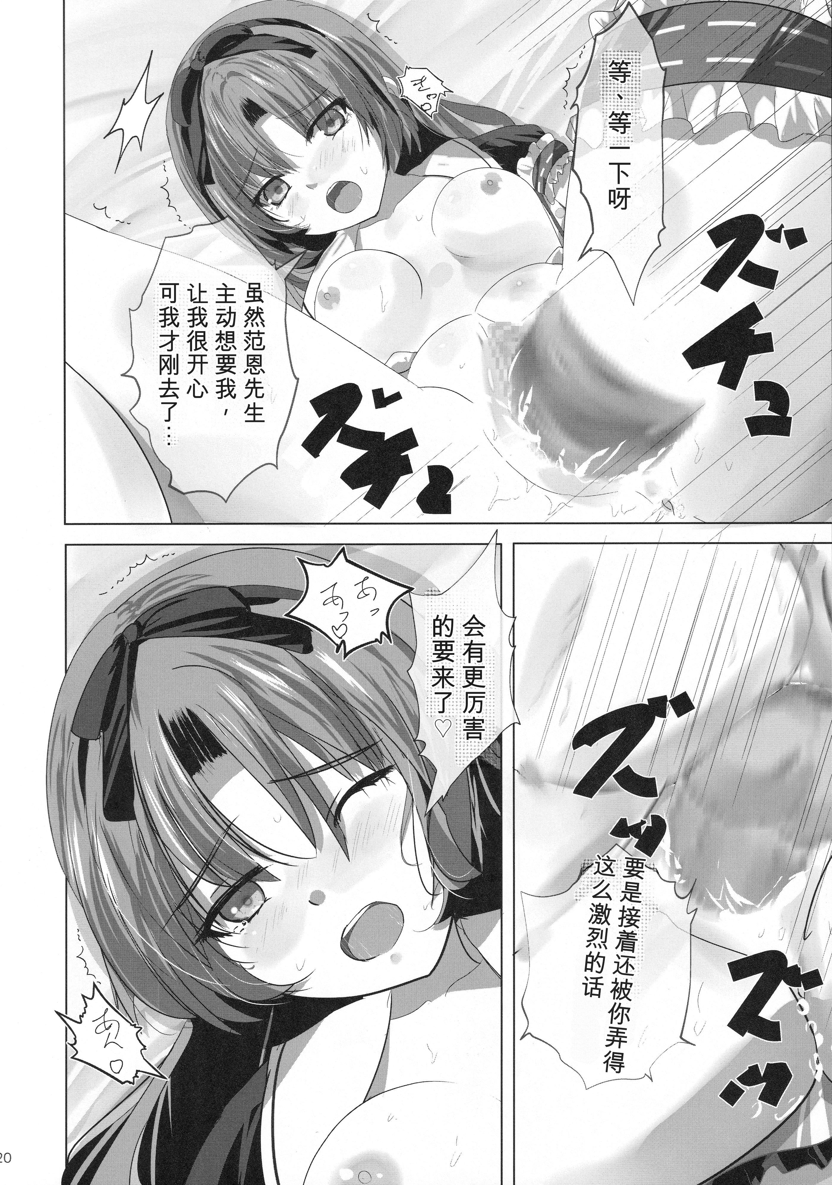 (C107) [View Discharge (回猫びゅう)] レンちゃんトリロジー (英雄伝説 黎の軌跡) 19