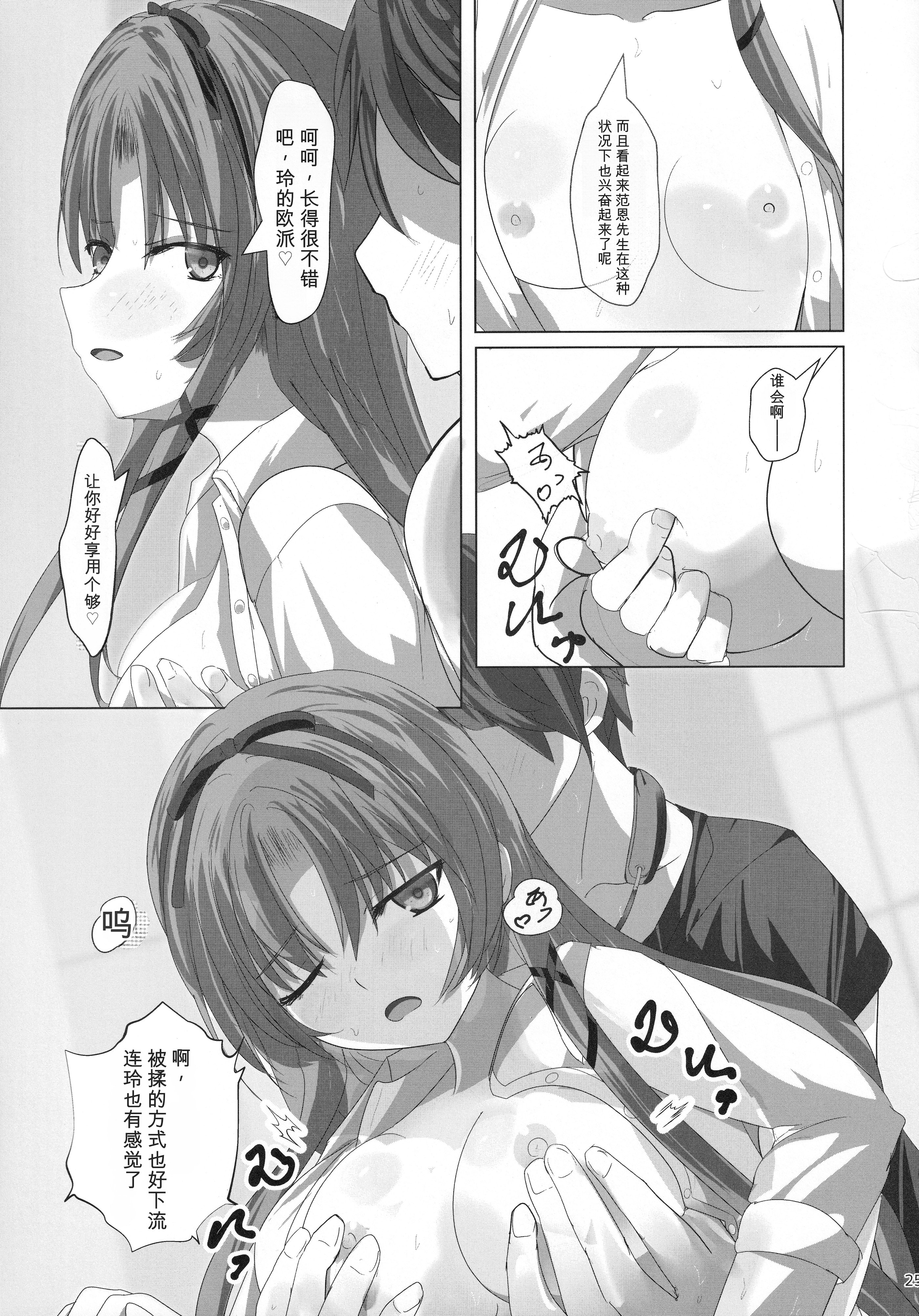 (C107) [View Discharge (回猫びゅう)] レンちゃんトリロジー (英雄伝説 黎の軌跡) 24