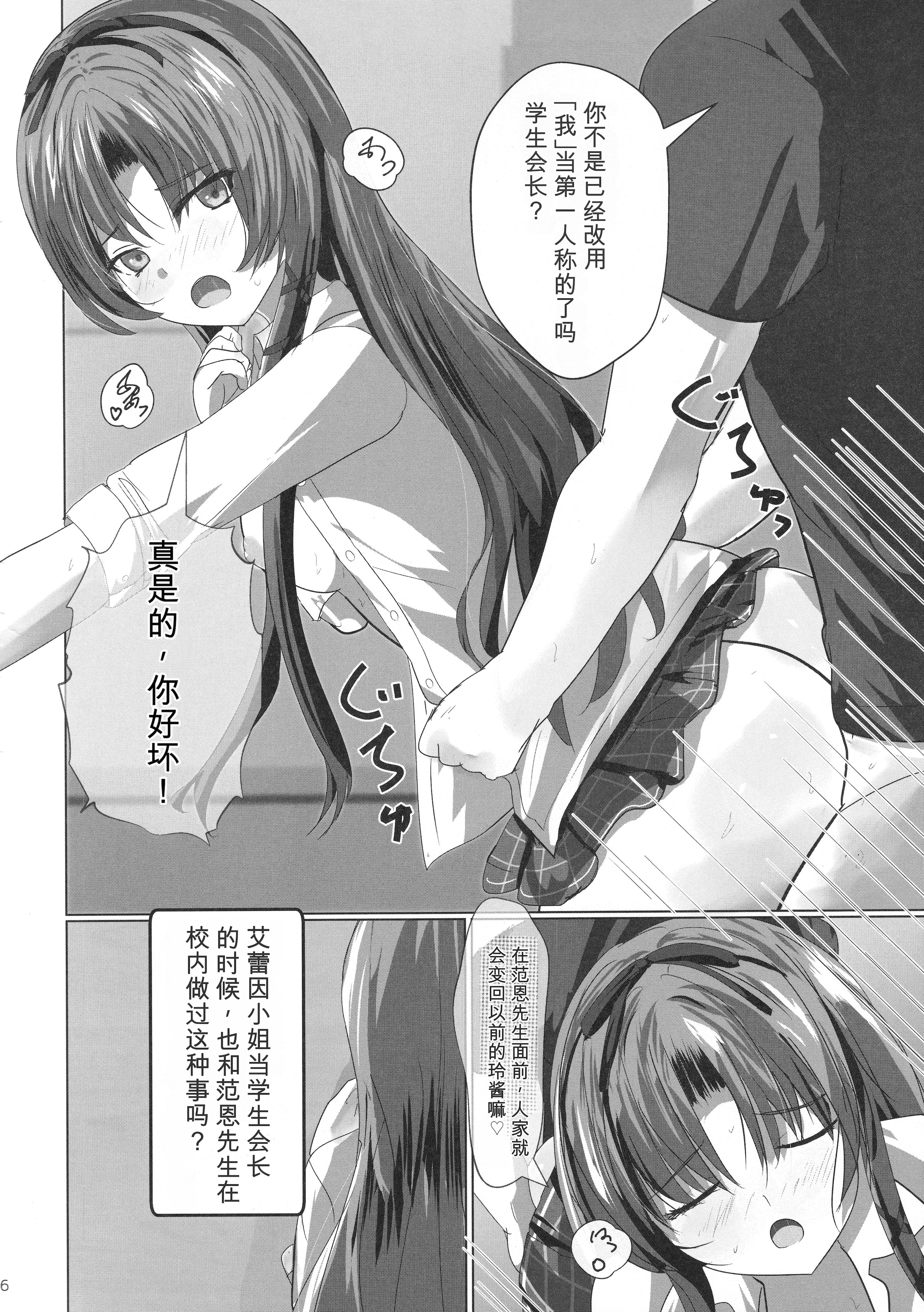 (C107) [View Discharge (回猫びゅう)] レンちゃんトリロジー (英雄伝説 黎の軌跡) 25