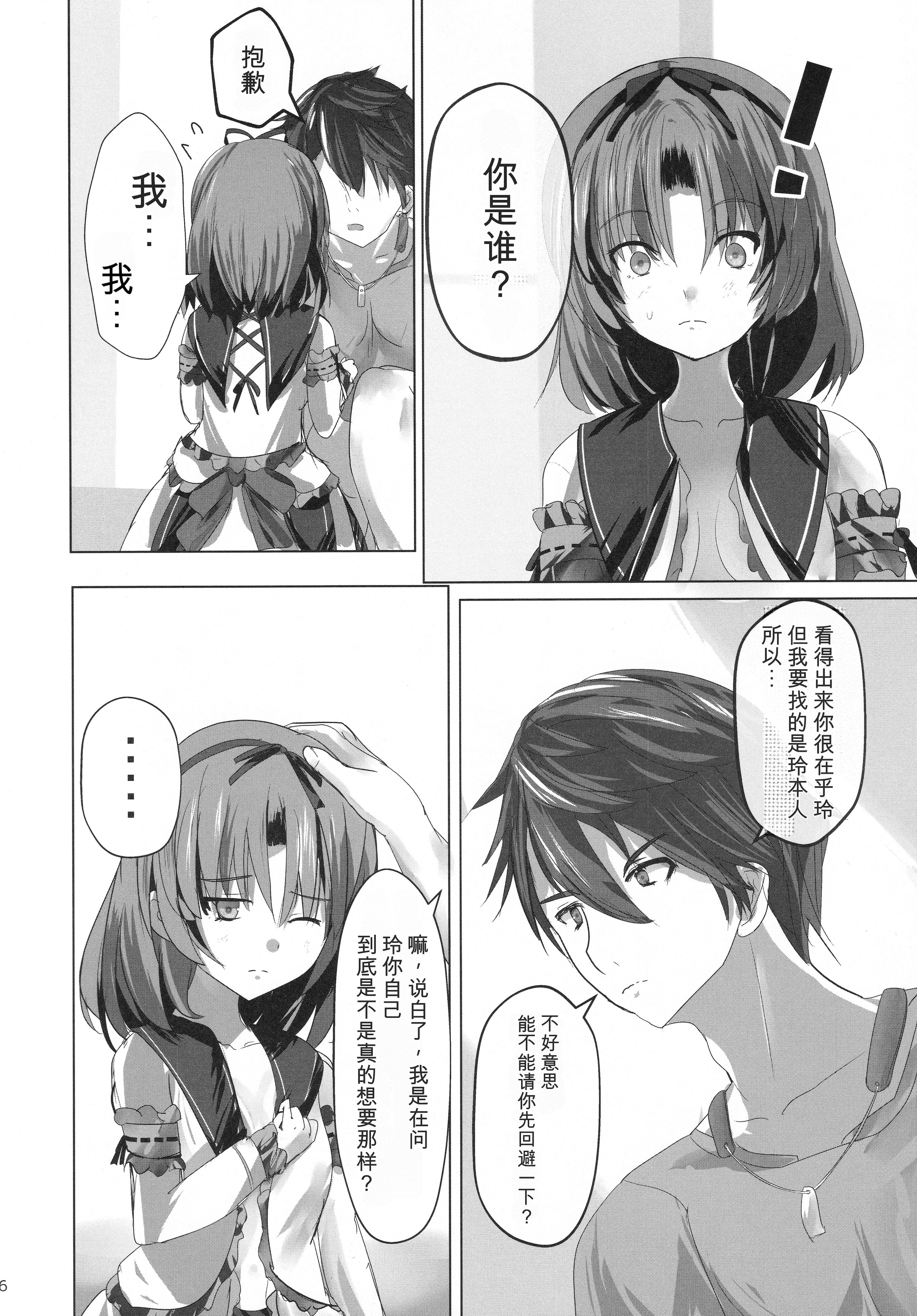 (C107) [View Discharge (回猫びゅう)] レンちゃんトリロジー (英雄伝説 黎の軌跡) 5