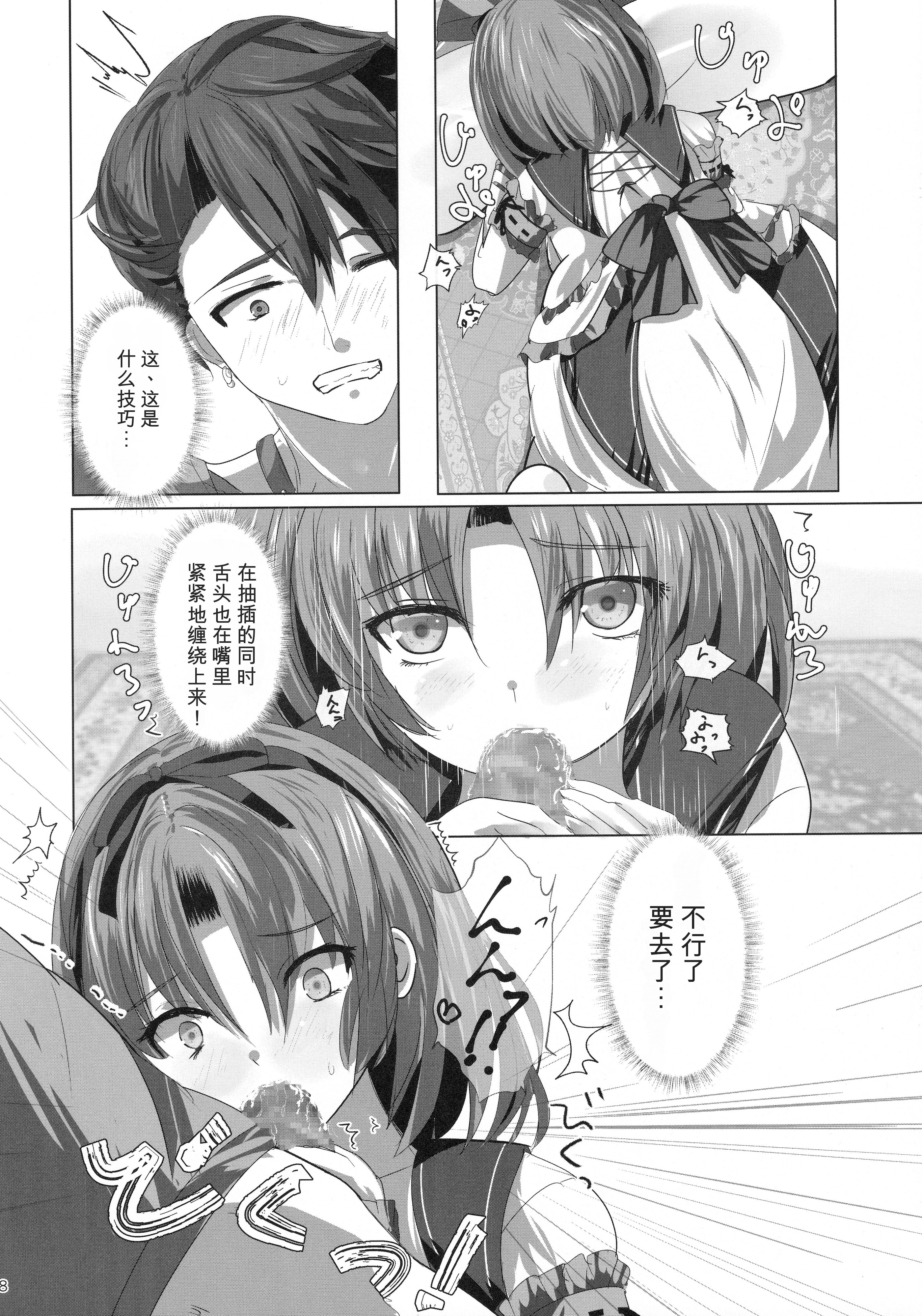 (C107) [View Discharge (回猫びゅう)] レンちゃんトリロジー (英雄伝説 黎の軌跡) 7