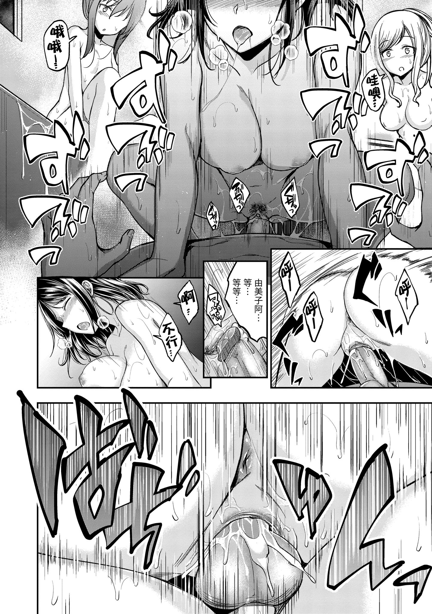 [日本漫画] [平間ひろかず] 望月さんちは欲求不満 单本,巨乳大奶,露出,大阴茎#[18P]-12