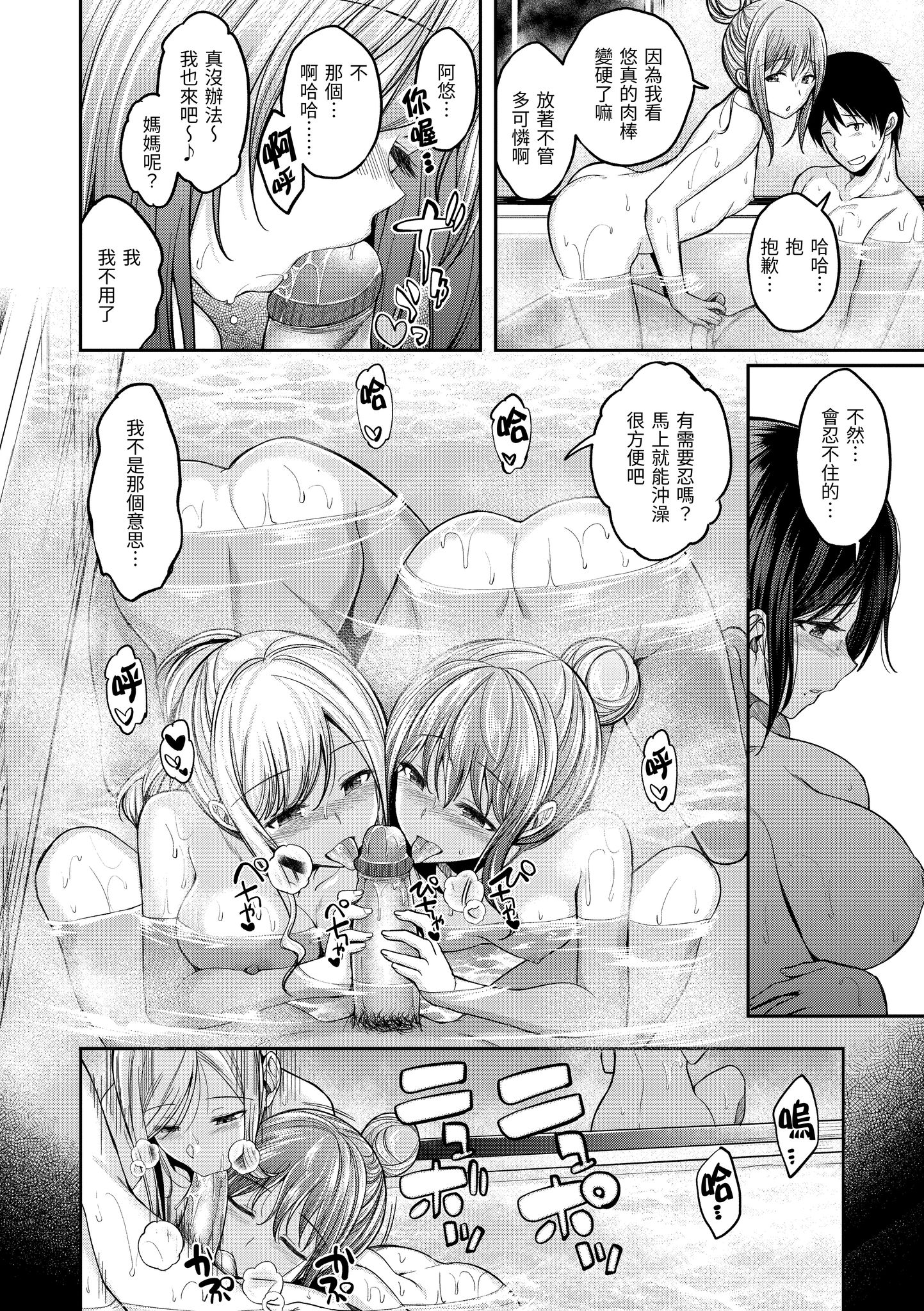 [日本漫画] [平間ひろかず] 望月さんちは欲求不満 单本,巨乳大奶,露出,大阴茎#[18P]-4