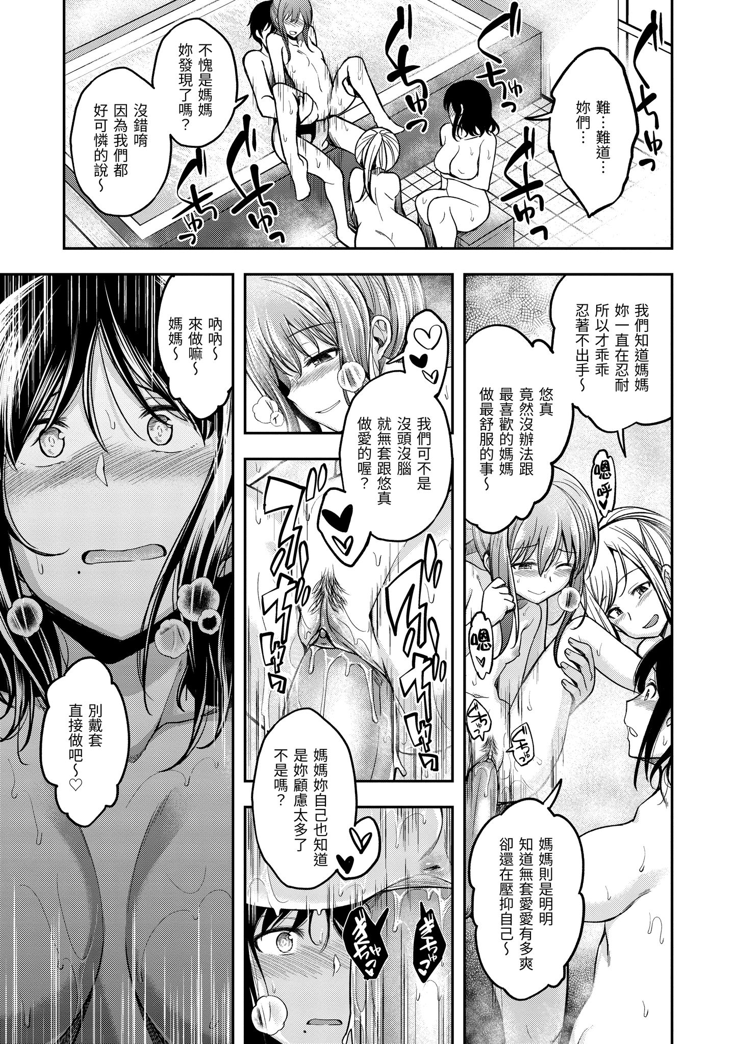 [日本漫画] [平間ひろかず] 望月さんちは欲求不満 单本,巨乳大奶,露出,大阴茎#[18P]-7