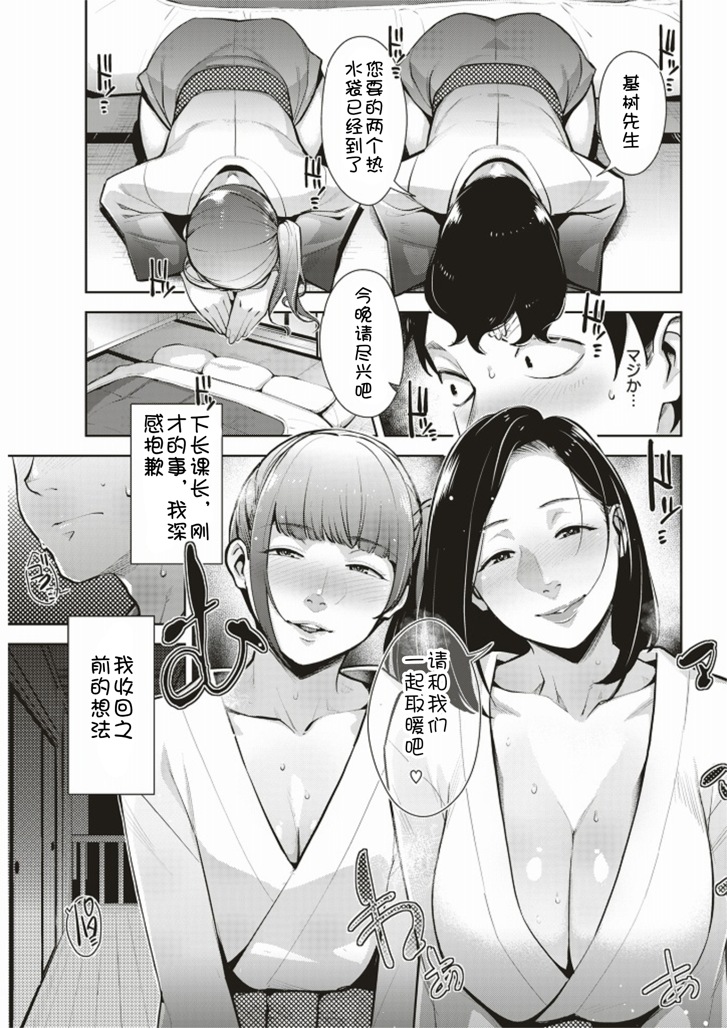 [すぎぢー] ゆたんぽ 7