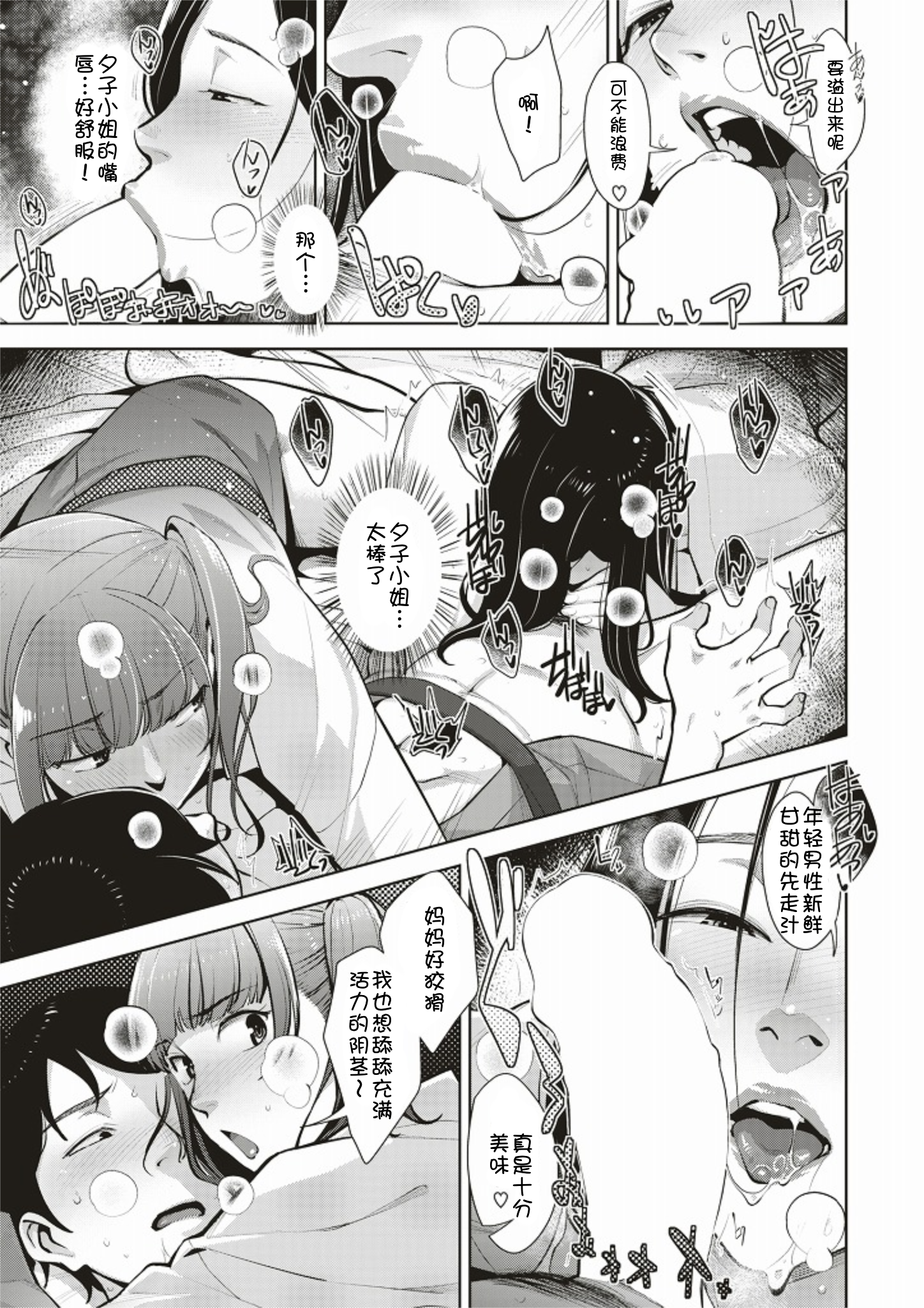 [すぎぢー] ゆたんぽ 9