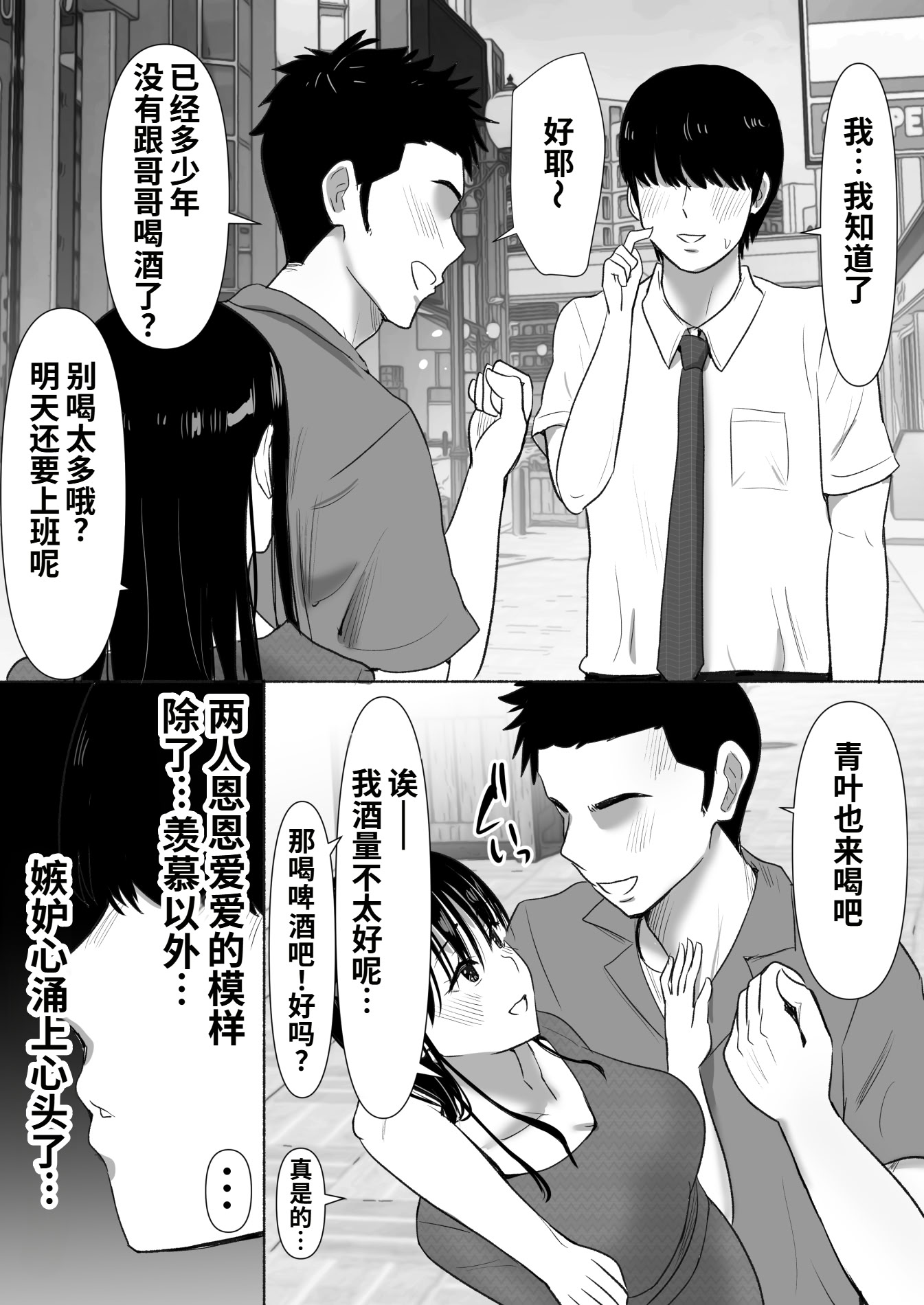 [日本漫画] [むらむら村ソン (にぼ煮干)] 弟の妻 合意のうえ資産家ご令嬢を孕ませる 2 单本,熟女人妻,巨乳大奶,NTR,内射中出#[49P]-16