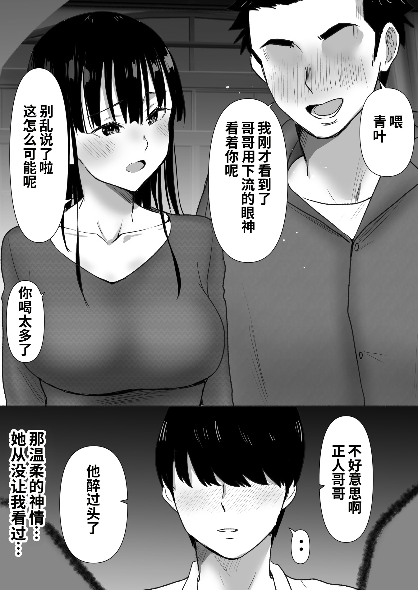[日本漫画] [むらむら村ソン (にぼ煮干)] 弟の妻 合意のうえ資産家ご令嬢を孕ませる 2 单本,熟女人妻,巨乳大奶,NTR,内射中出#[49P]-18