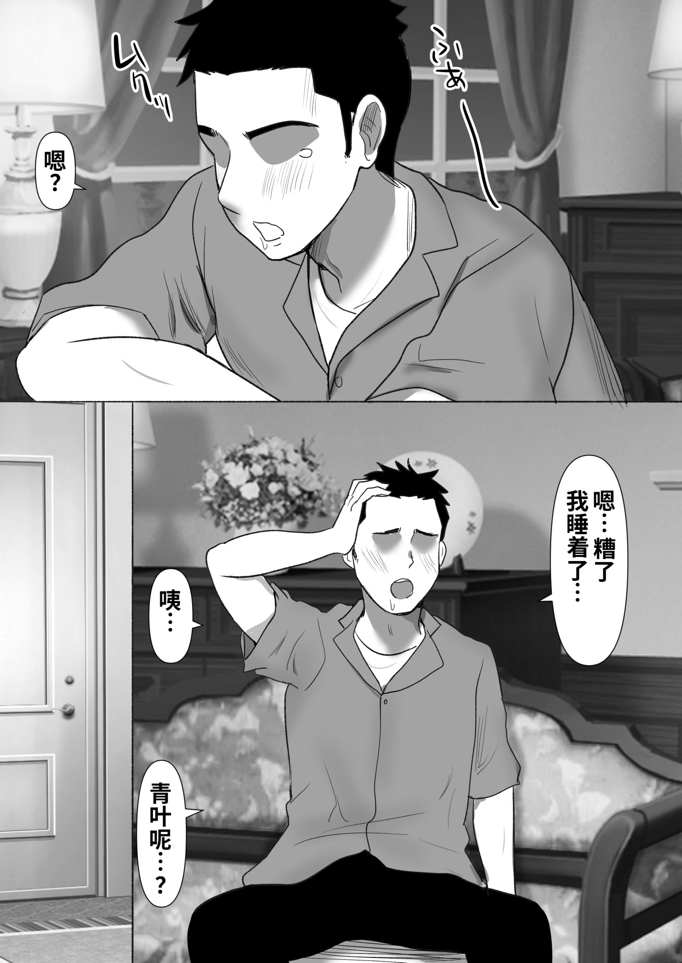 [日本漫画] [むらむら村ソン (にぼ煮干)] 弟の妻 合意のうえ資産家ご令嬢を孕ませる 2 单本,熟女人妻,巨乳大奶,NTR,内射中出#[49P]-38