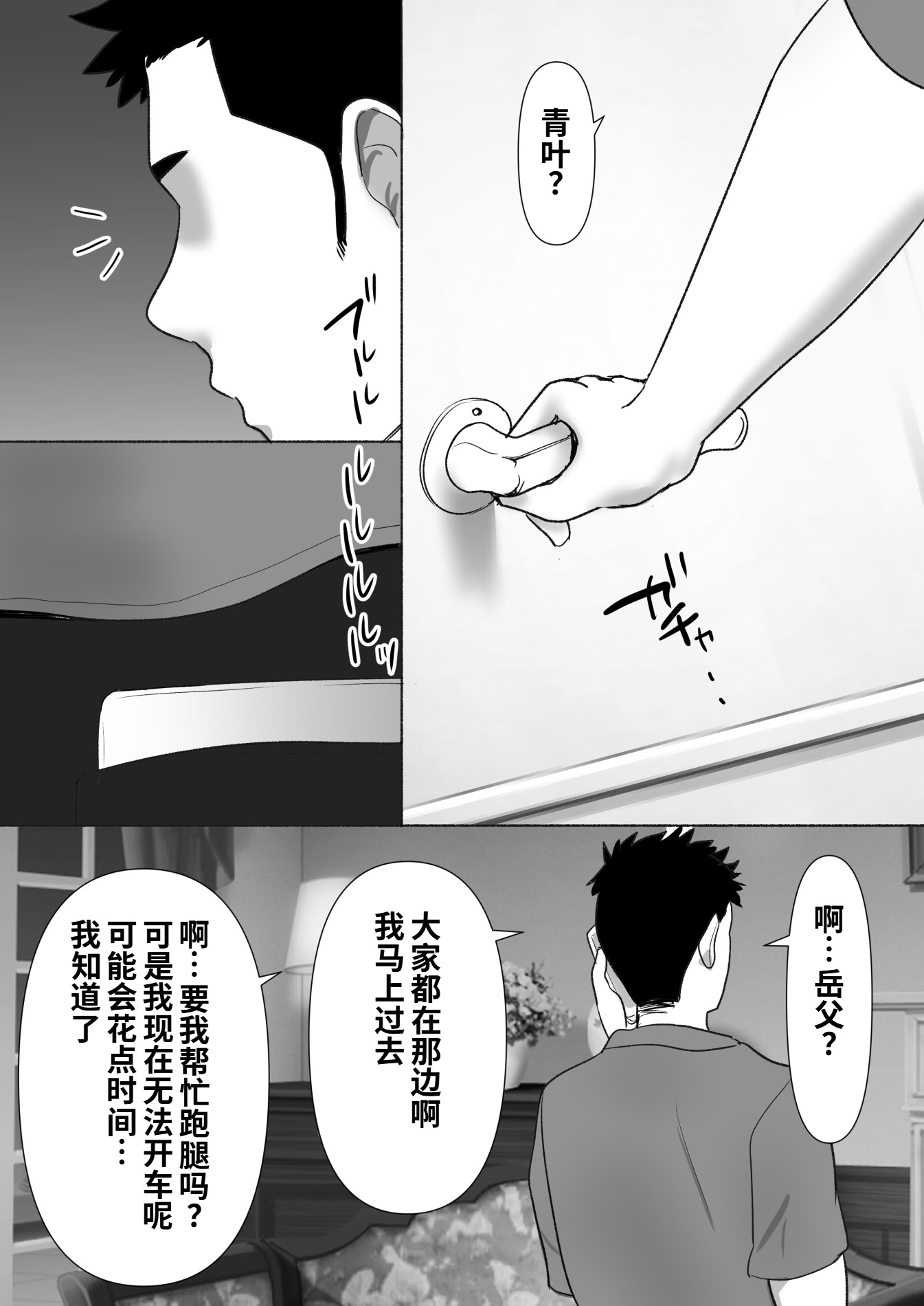 [日本漫画] [むらむら村ソン (にぼ煮干)] 弟の妻 合意のうえ資産家ご令嬢を孕ませる 2 单本,熟女人妻,巨乳大奶,NTR,内射中出#[49P]-39