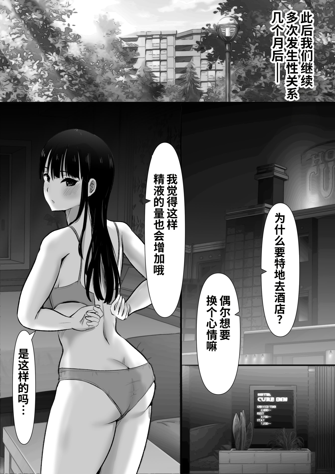 [日本漫画] [むらむら村ソン (にぼ煮干)] 弟の妻 合意の上資産家ご令嬢を孕ませる3 单本,熟女人妻,巨乳大奶,单女,内射中出#[39P]-15