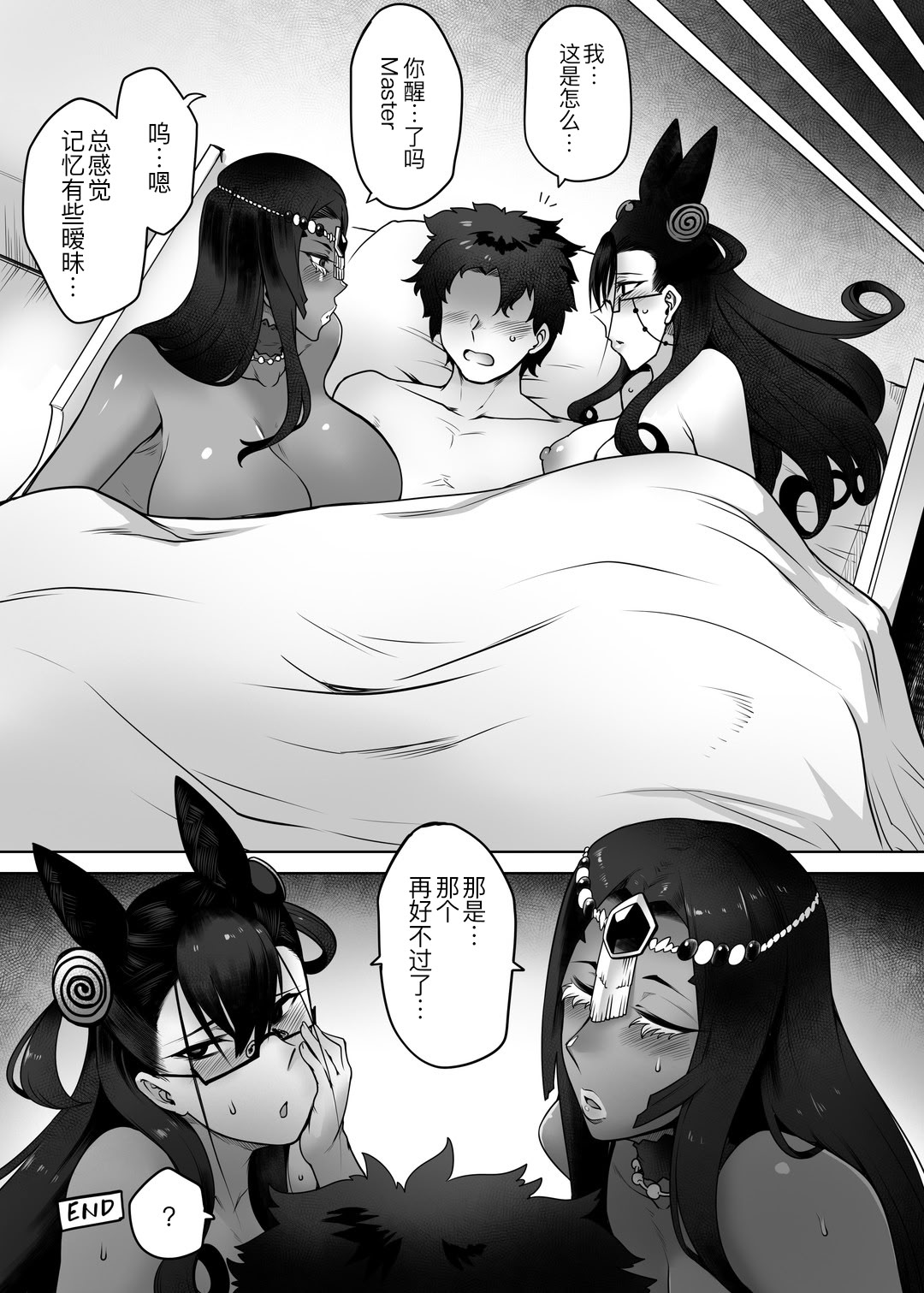 [日本漫画] [寅乃檻 (酉寅)] CASTERS (Fate／Grand Order) [DL版] 单本,眼镜,巨乳大奶,3P,后宫,内射中出,暗黑皮肤#[22P]-20