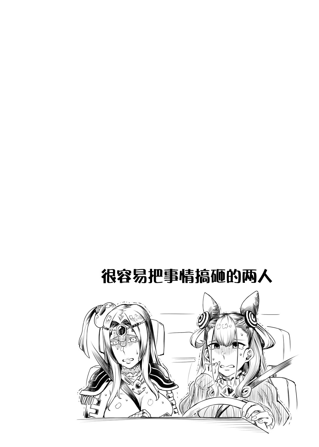 [日本漫画] [寅乃檻 (酉寅)] CASTERS (Fate／Grand Order) [DL版] 单本,眼镜,巨乳大奶,3P,后宫,内射中出,暗黑皮肤#[22P]-3