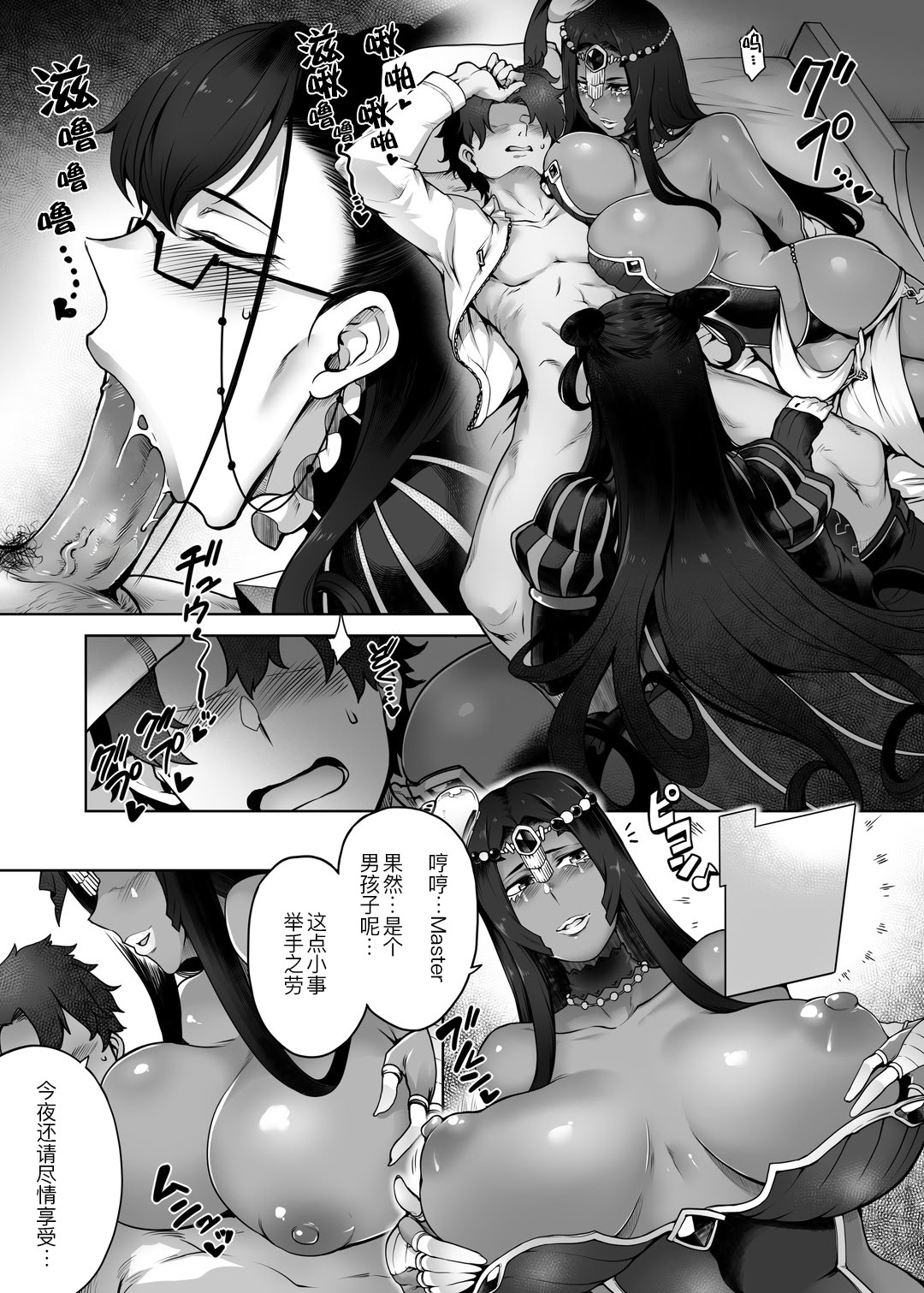 [日本漫画] [寅乃檻 (酉寅)] CASTERS (Fate／Grand Order) [DL版] 单本,眼镜,巨乳大奶,3P,后宫,内射中出,暗黑皮肤#[22P]-6