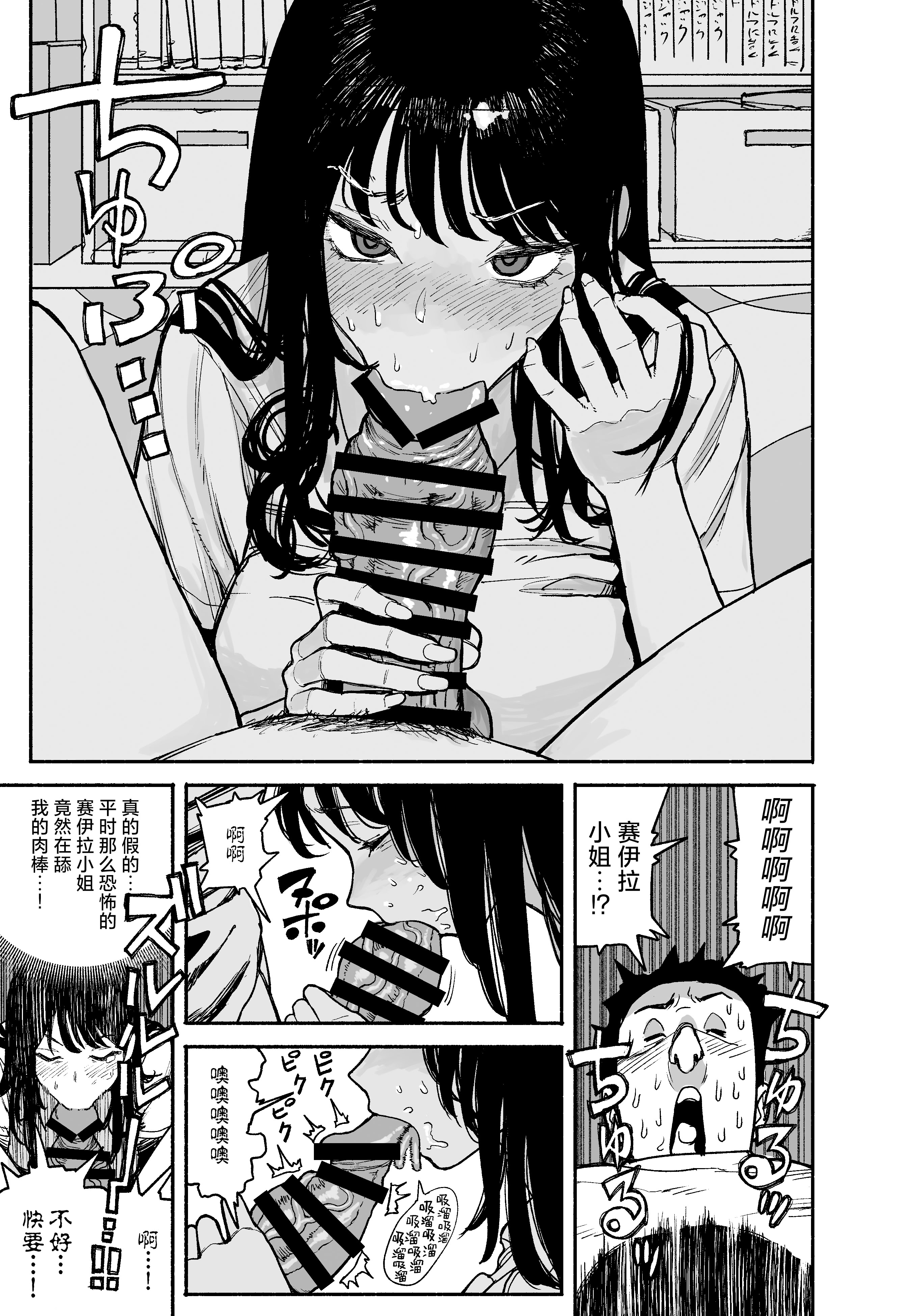 [漫天堂] ギャルが泊まりに来たので中出しエッチさせてもらった話。｜辣妹来到家中借住和她做爱并内射的故事 19