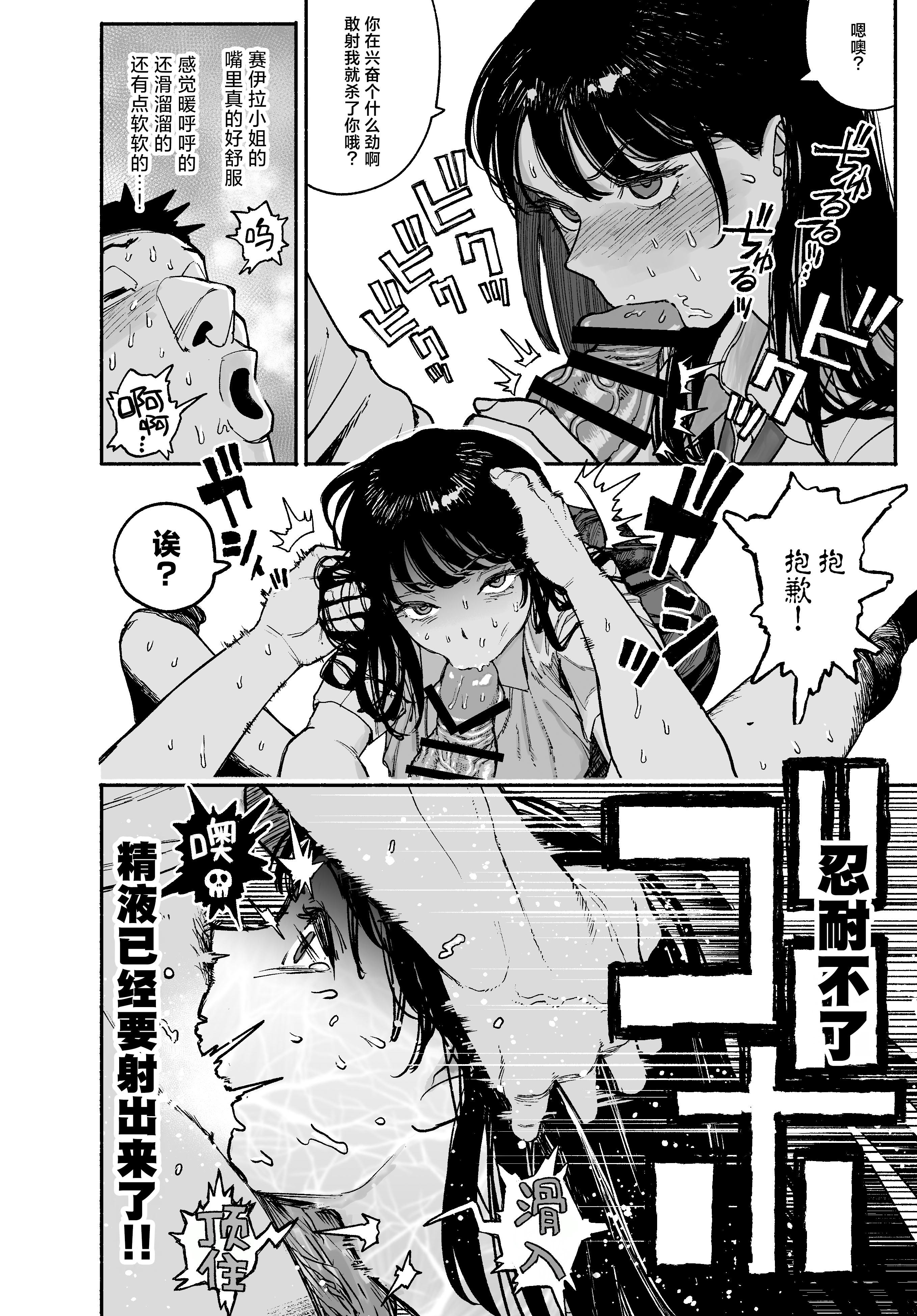 [漫天堂] ギャルが泊まりに来たので中出しエッチさせてもらった話。｜辣妹来到家中借住和她做爱并内射的故事 20