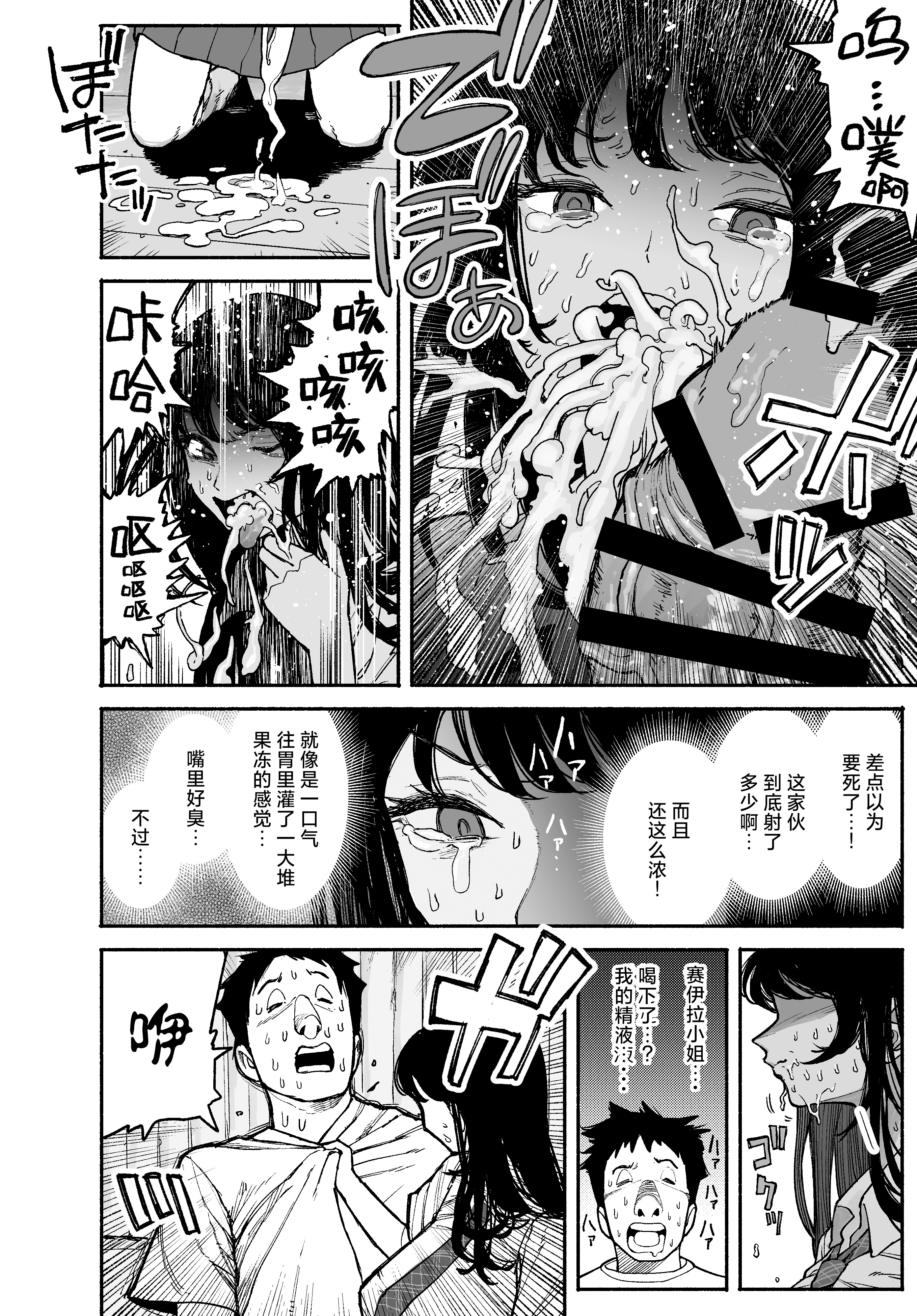[漫天堂] ギャルが泊まりに来たので中出しエッチさせてもらった話。｜辣妹来到家中借住和她做爱并内射的故事 22